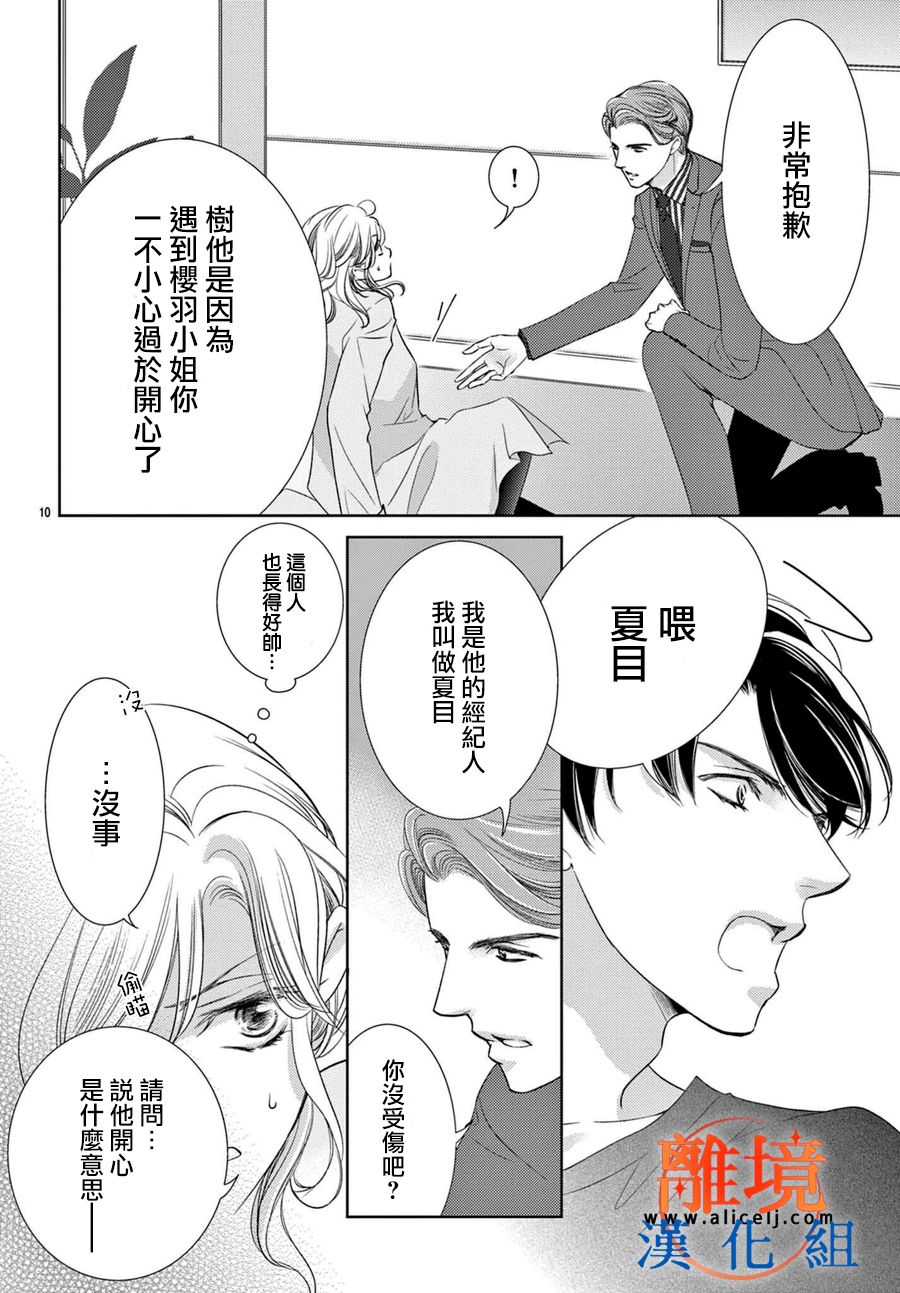 第02话9