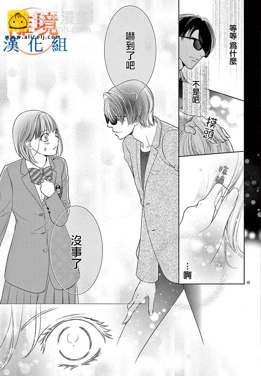 第03话12