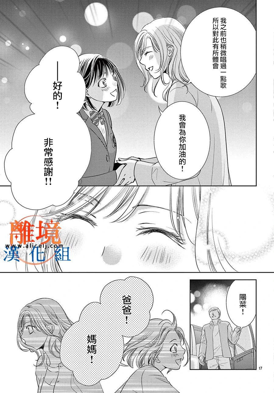 第03话16