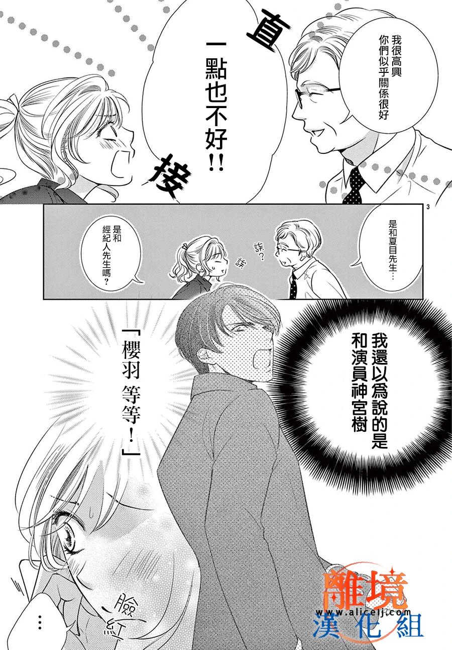 第03话2