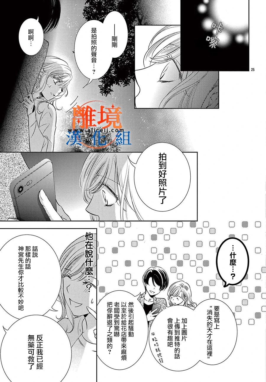 第03话24