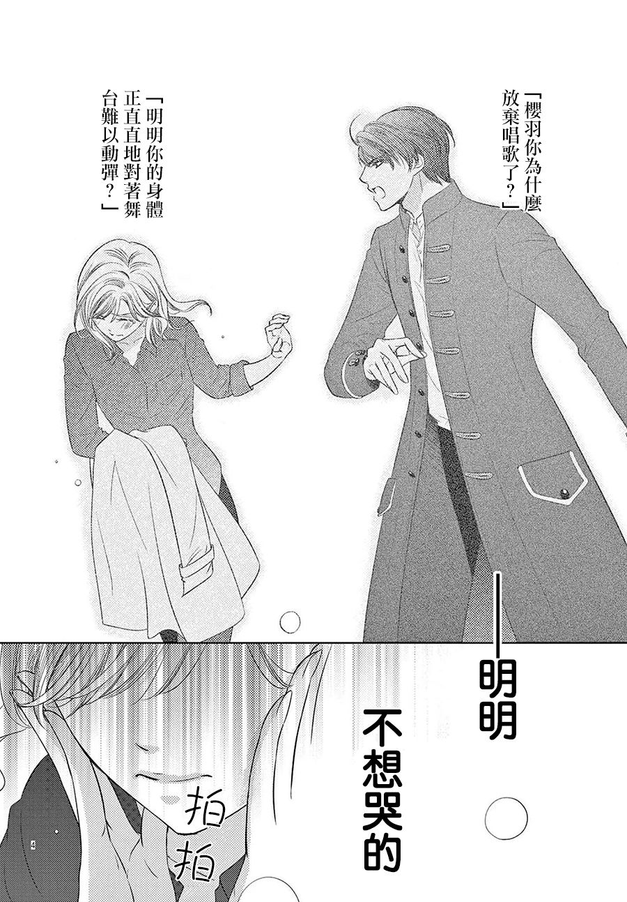 第03话3