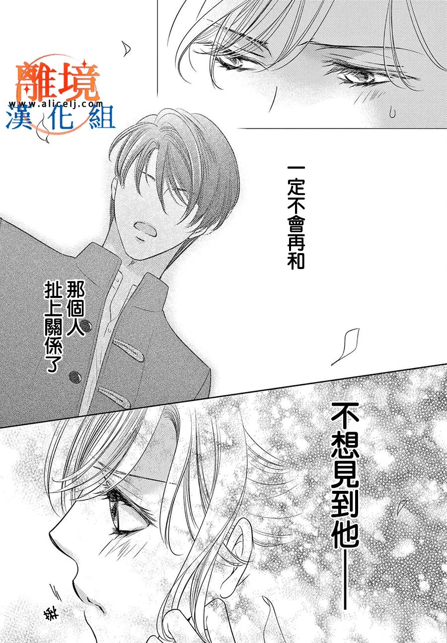 第03话4