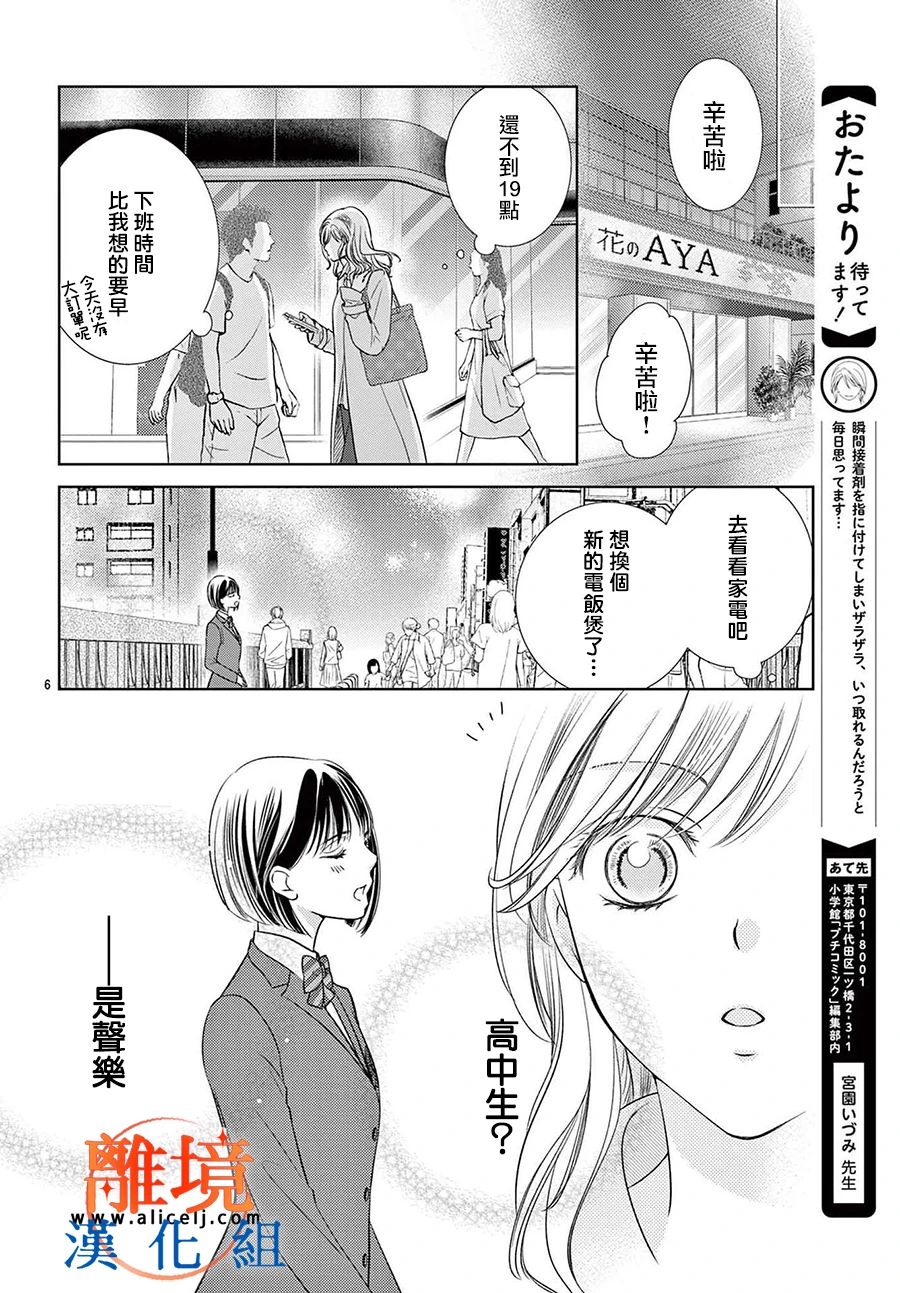 第03话5