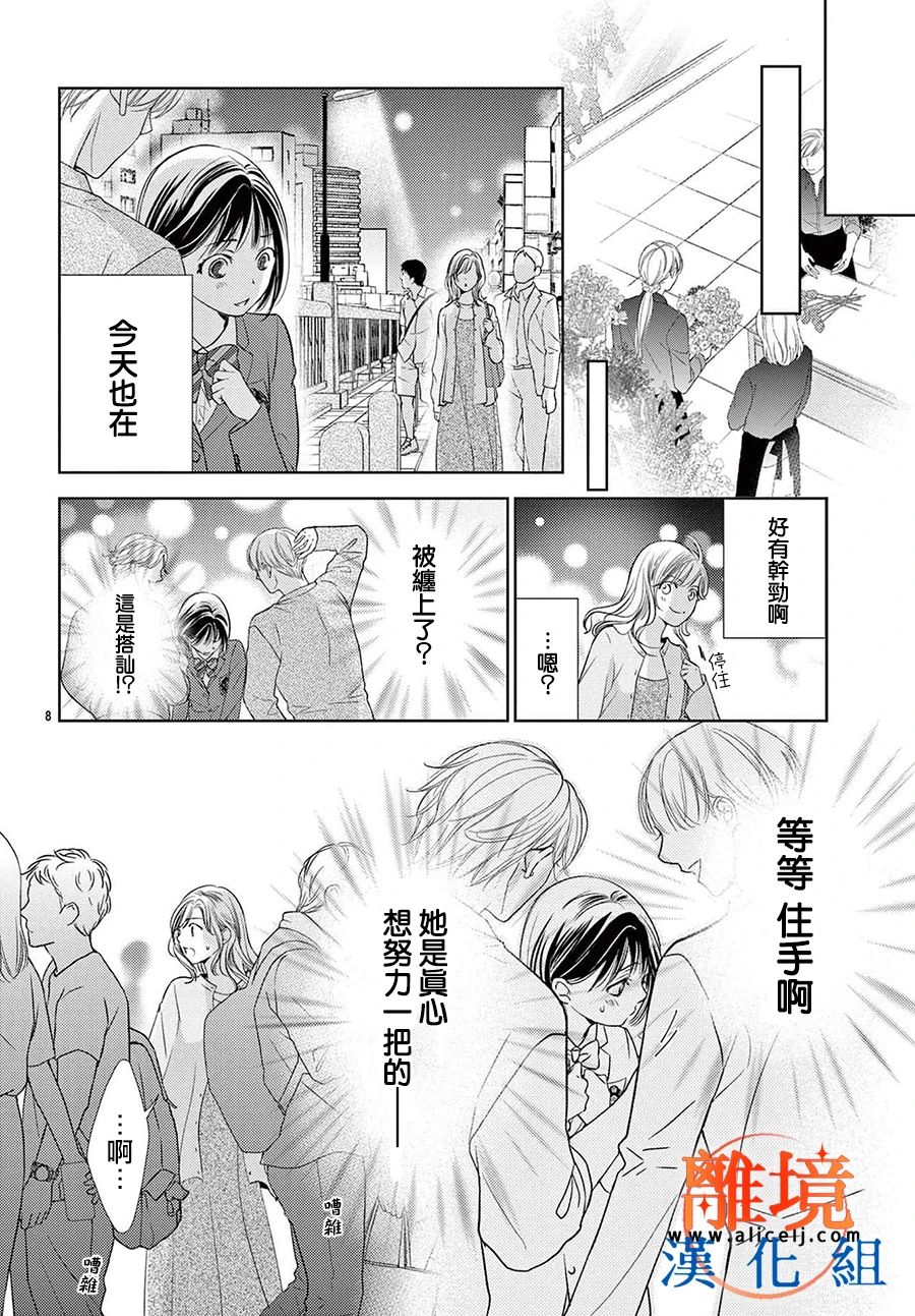 第03话7