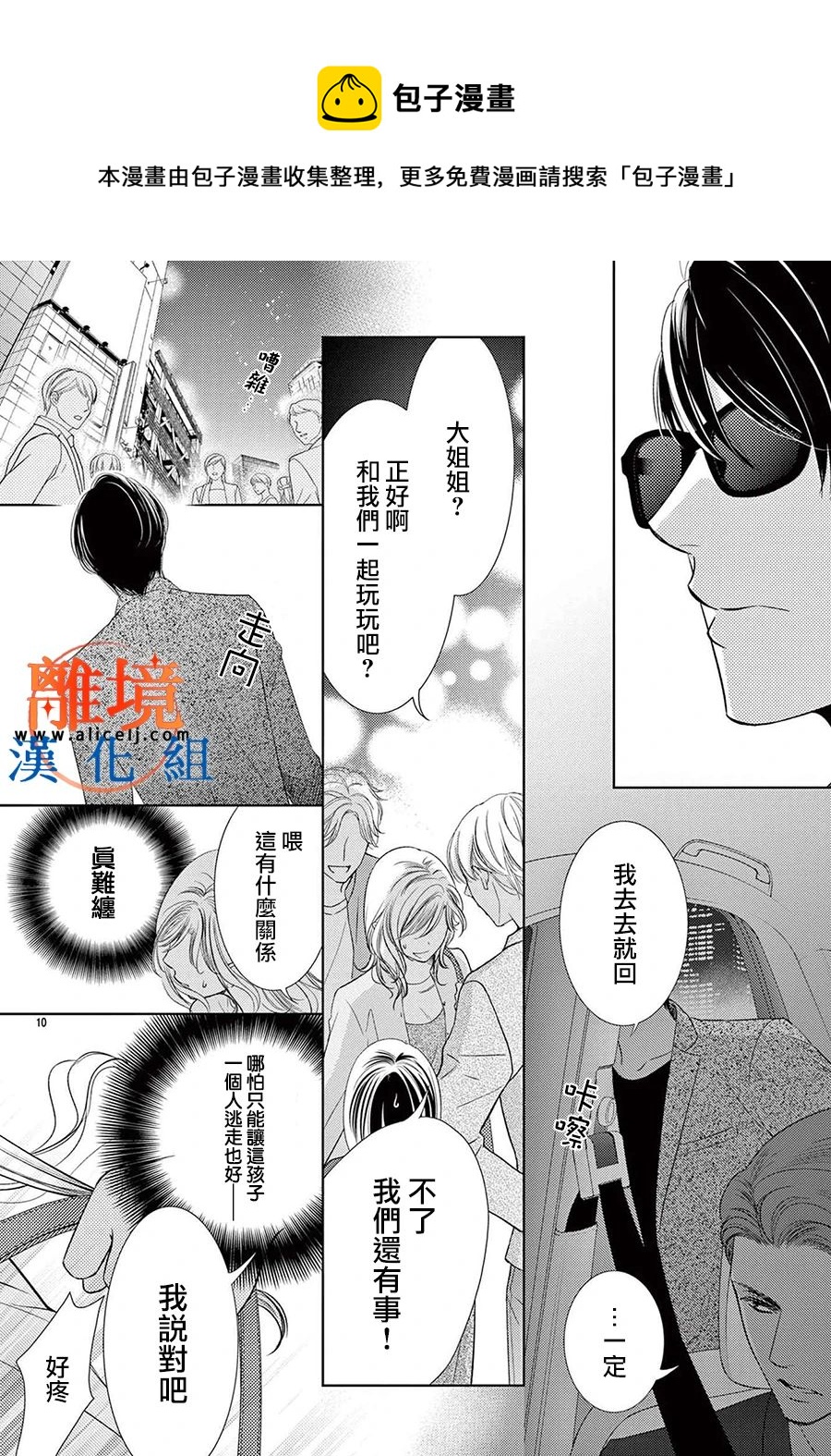 第03话9