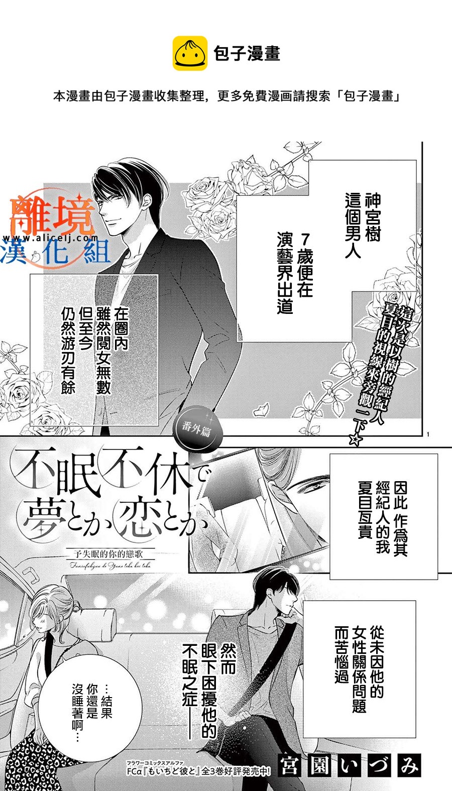 番外010