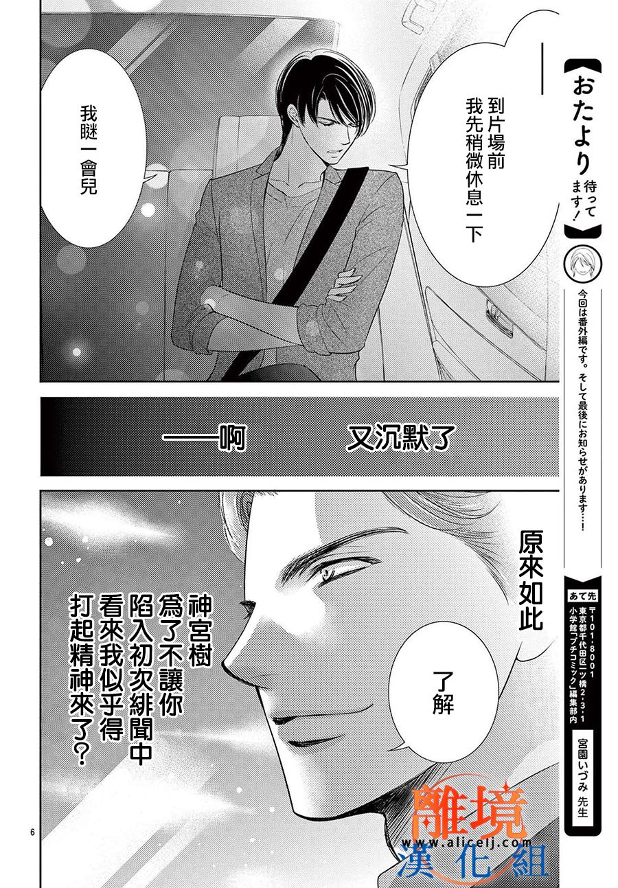 番外015
