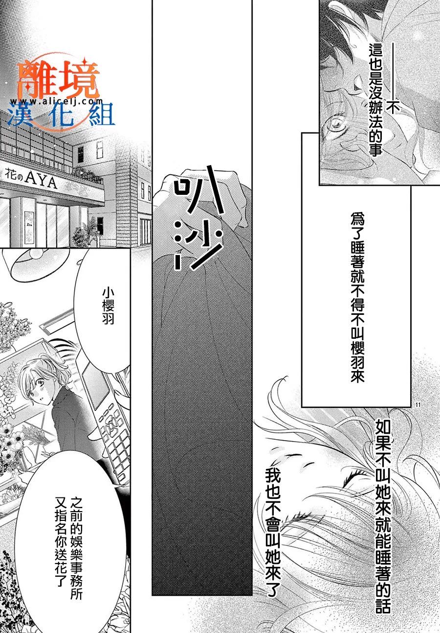 第06话12