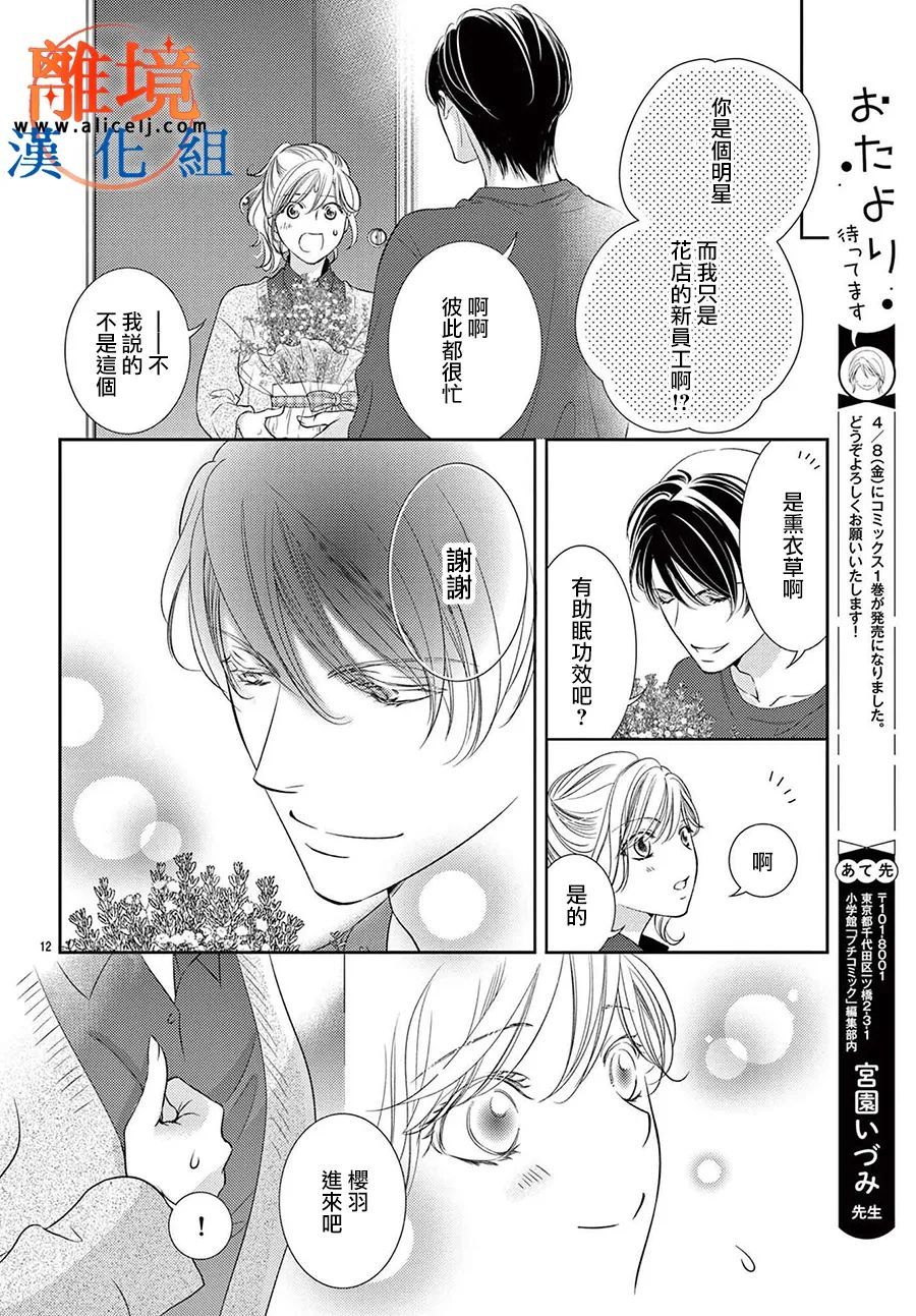 第06话13