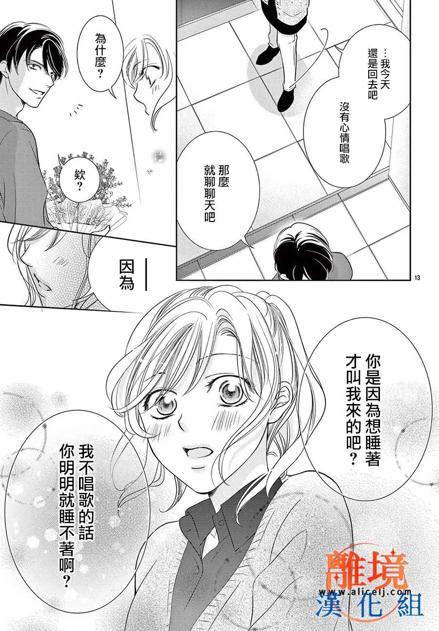 第06话14