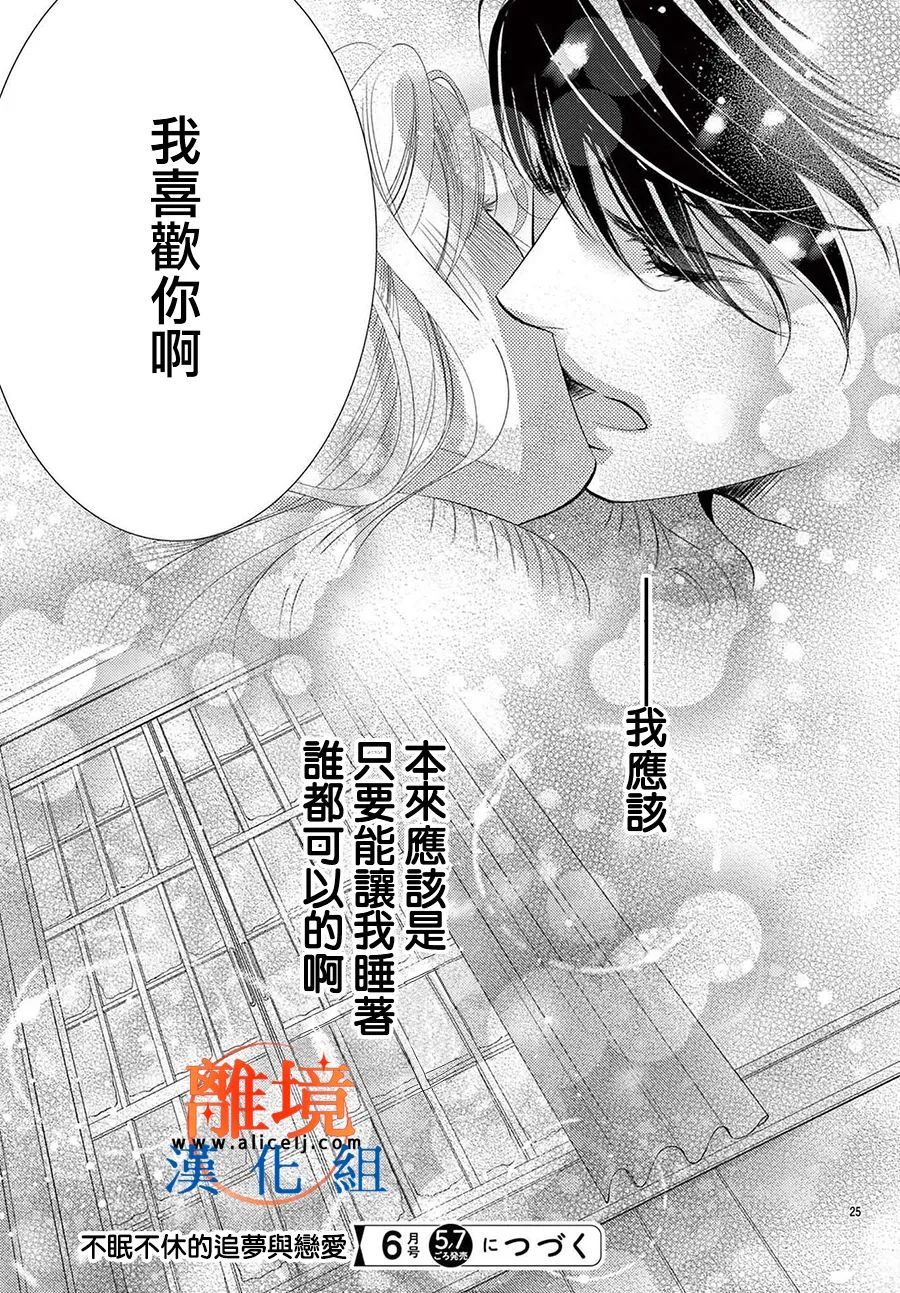 第06话26