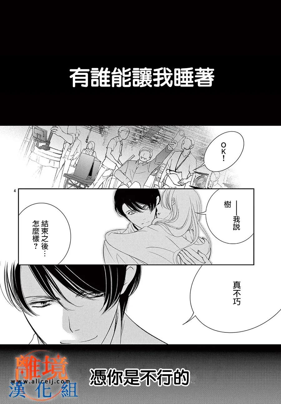 第06话5
