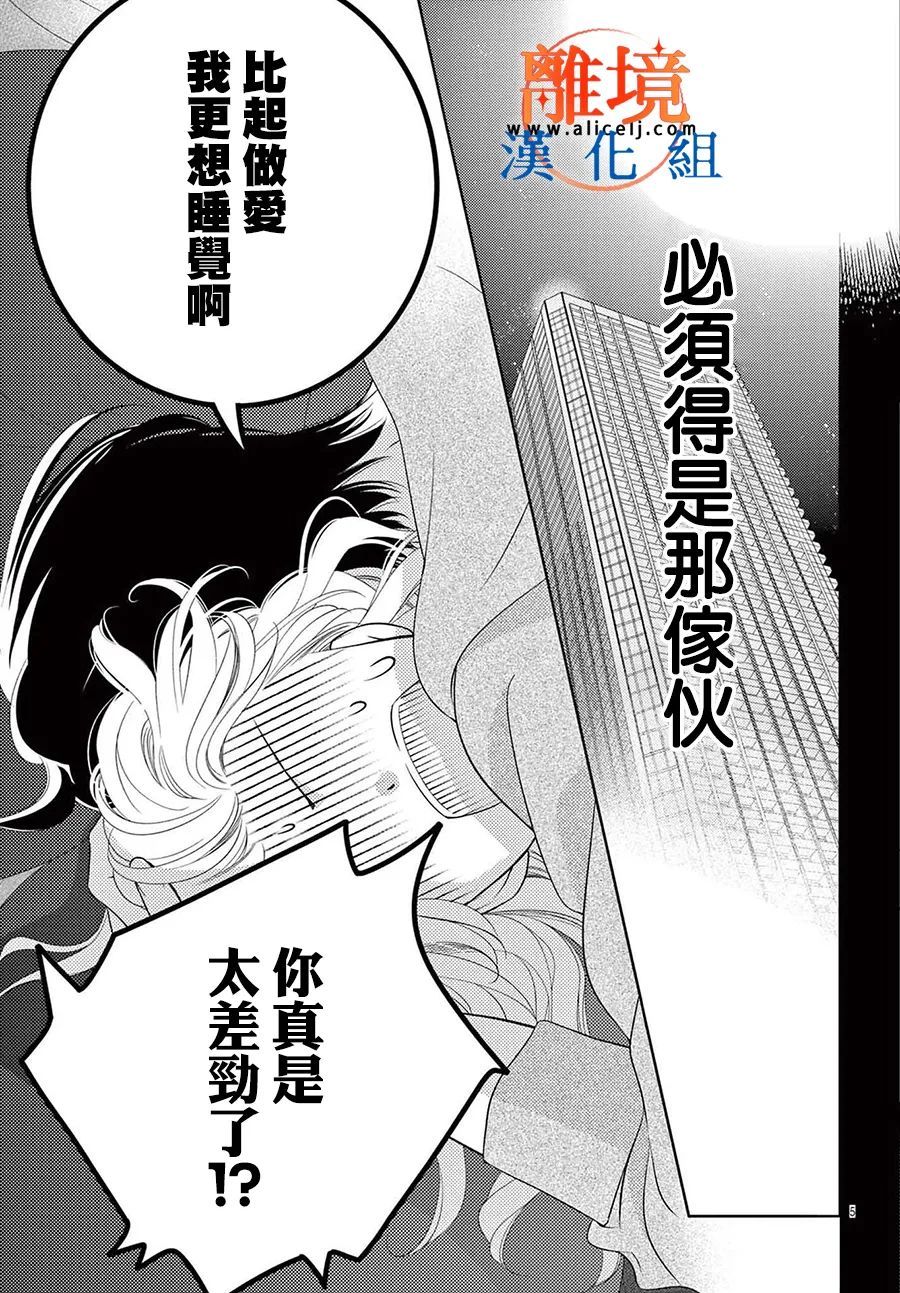 第06话6