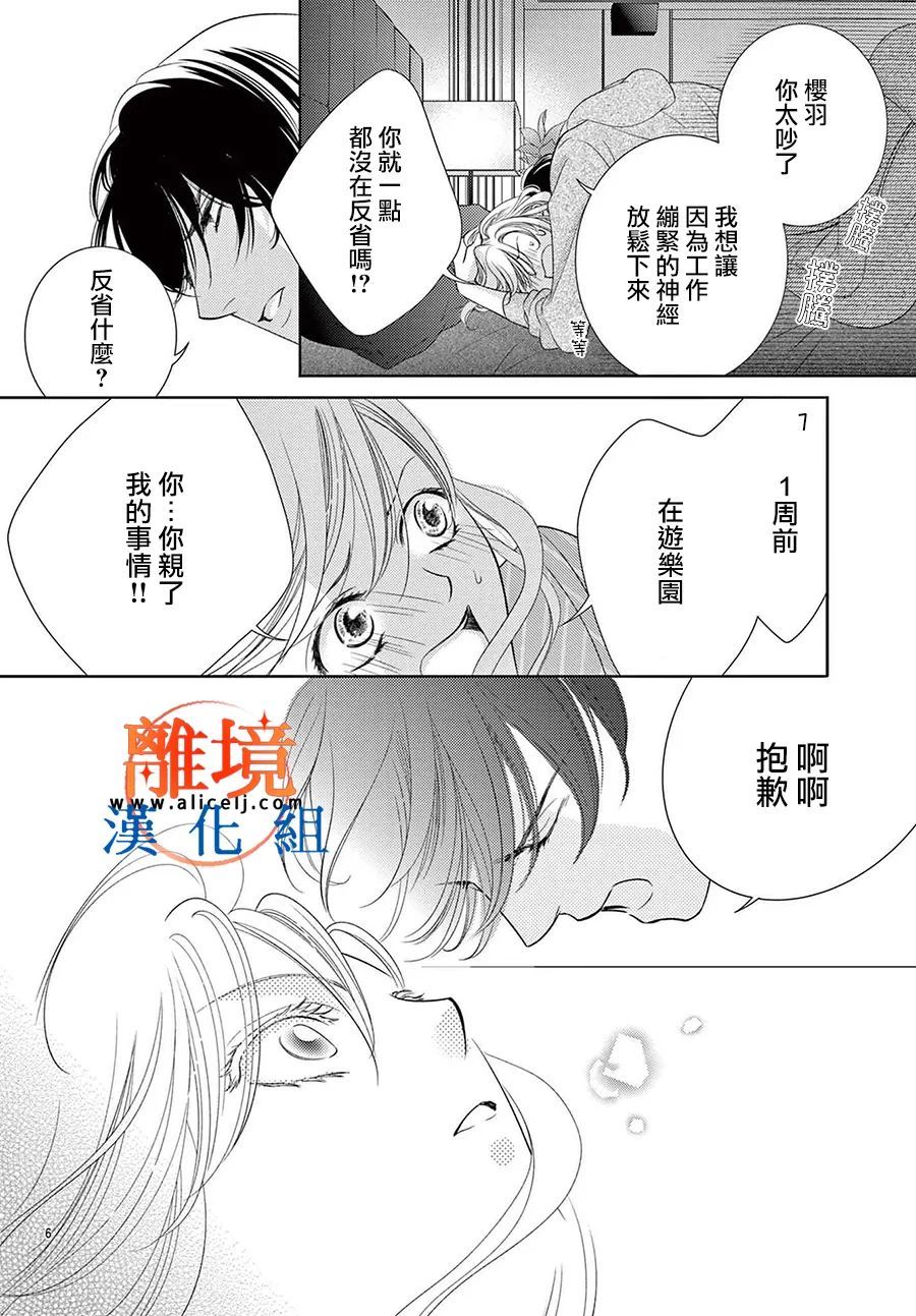 第06话7