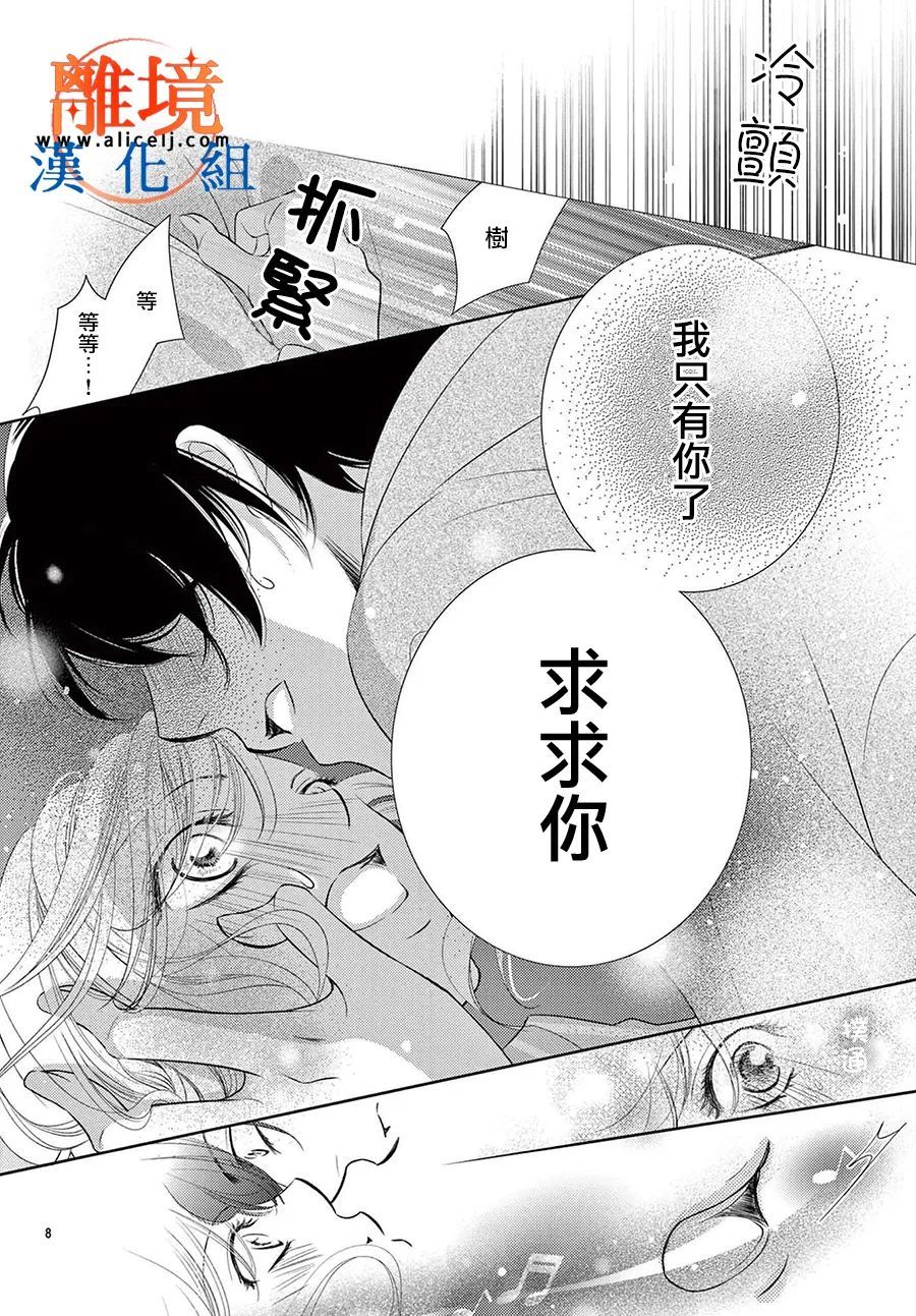 第06话9