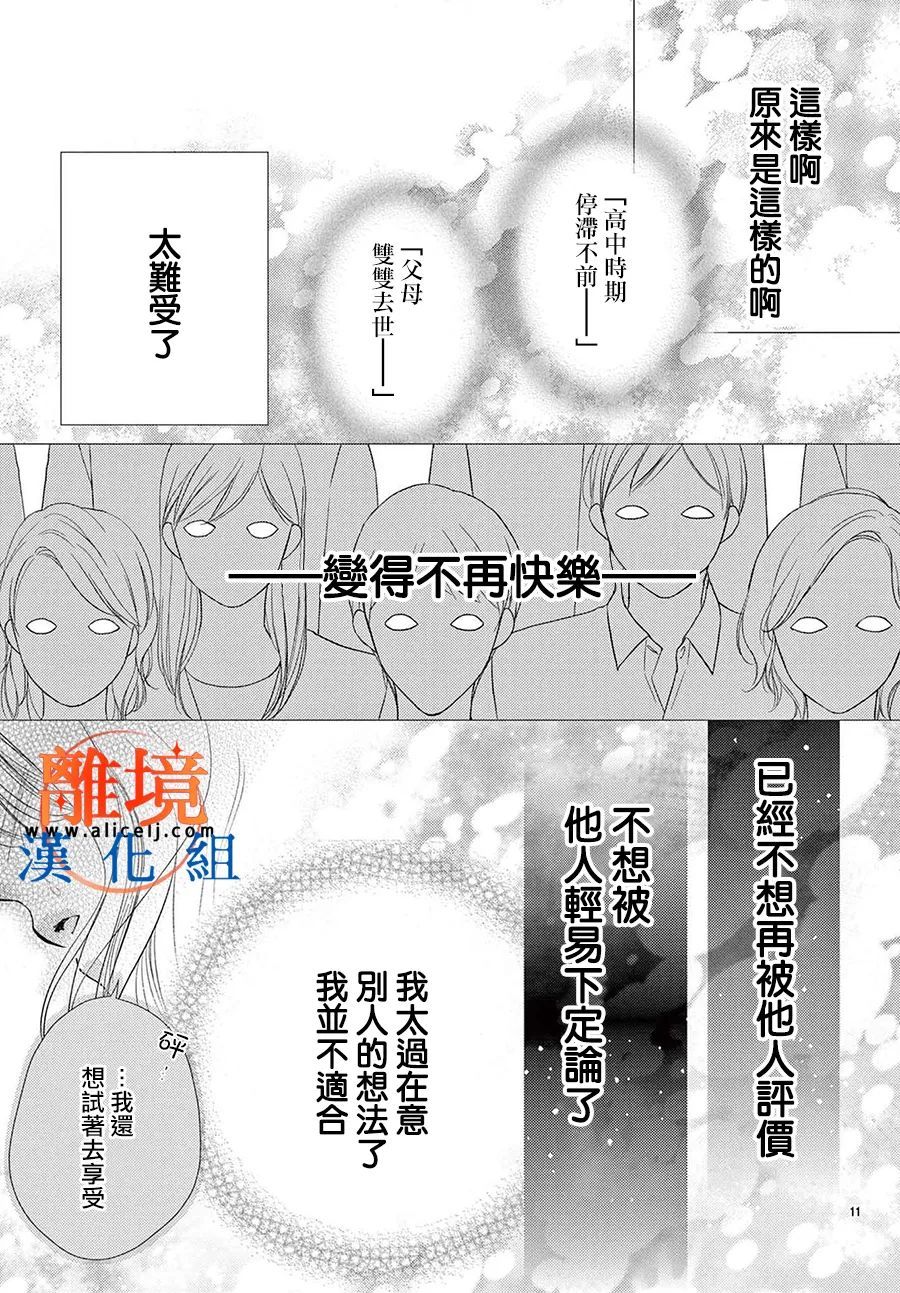 第07话10