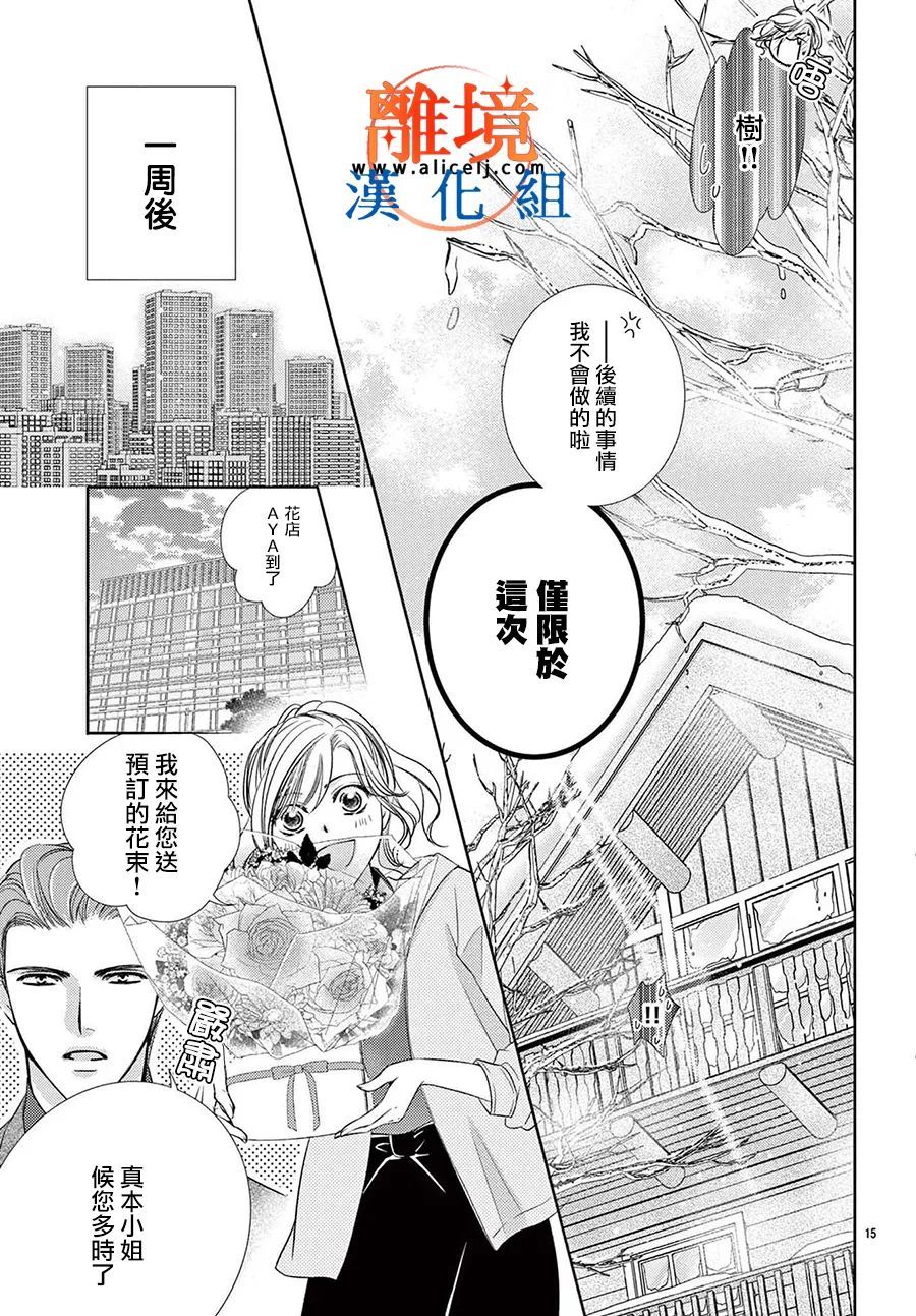 第07话14