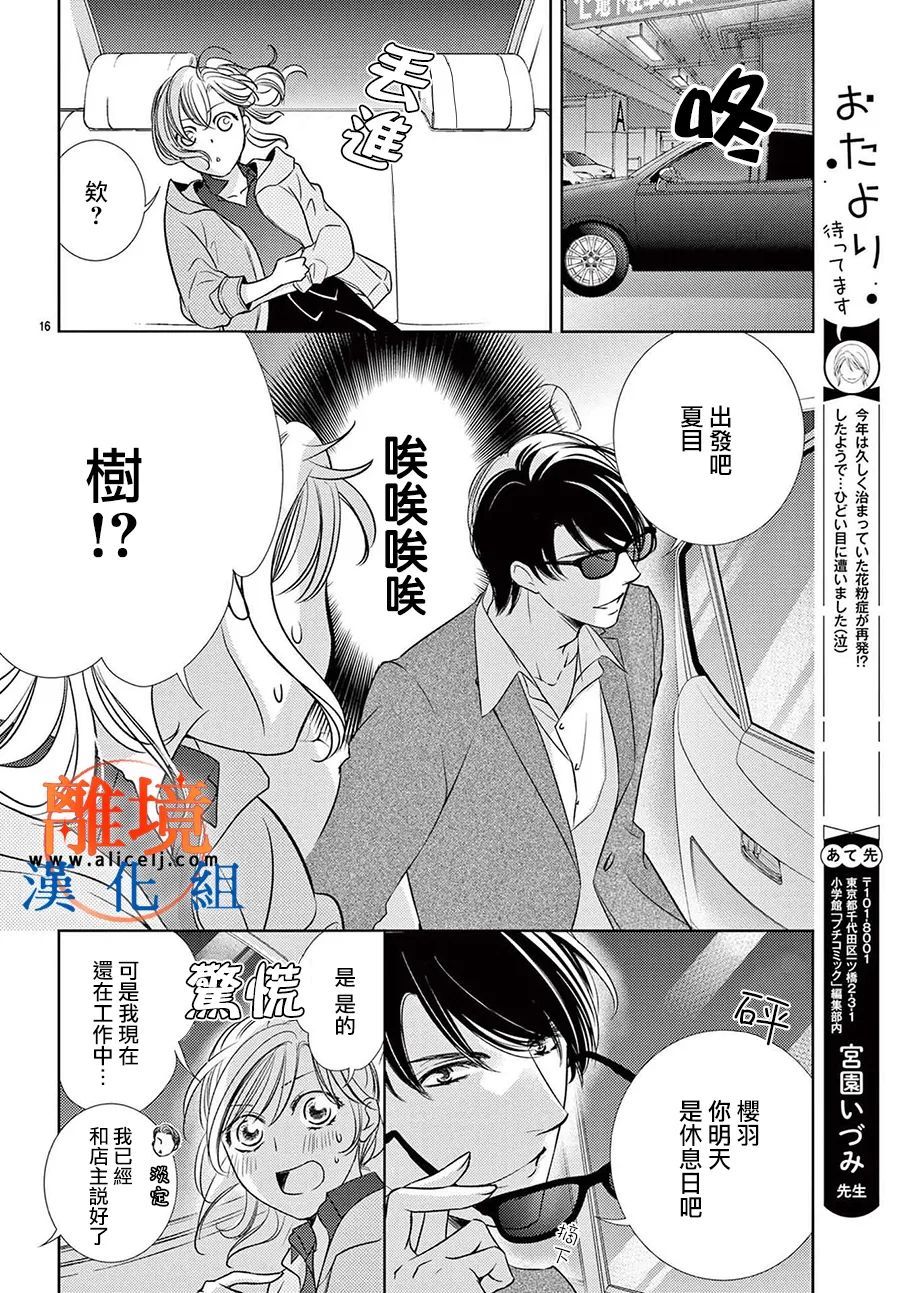 第07话15