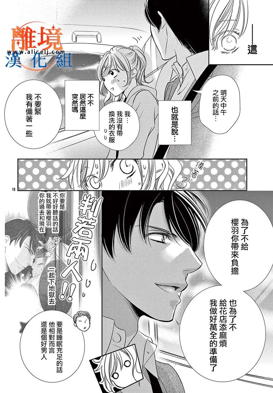 第07话17