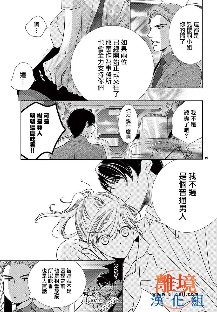 第07话18