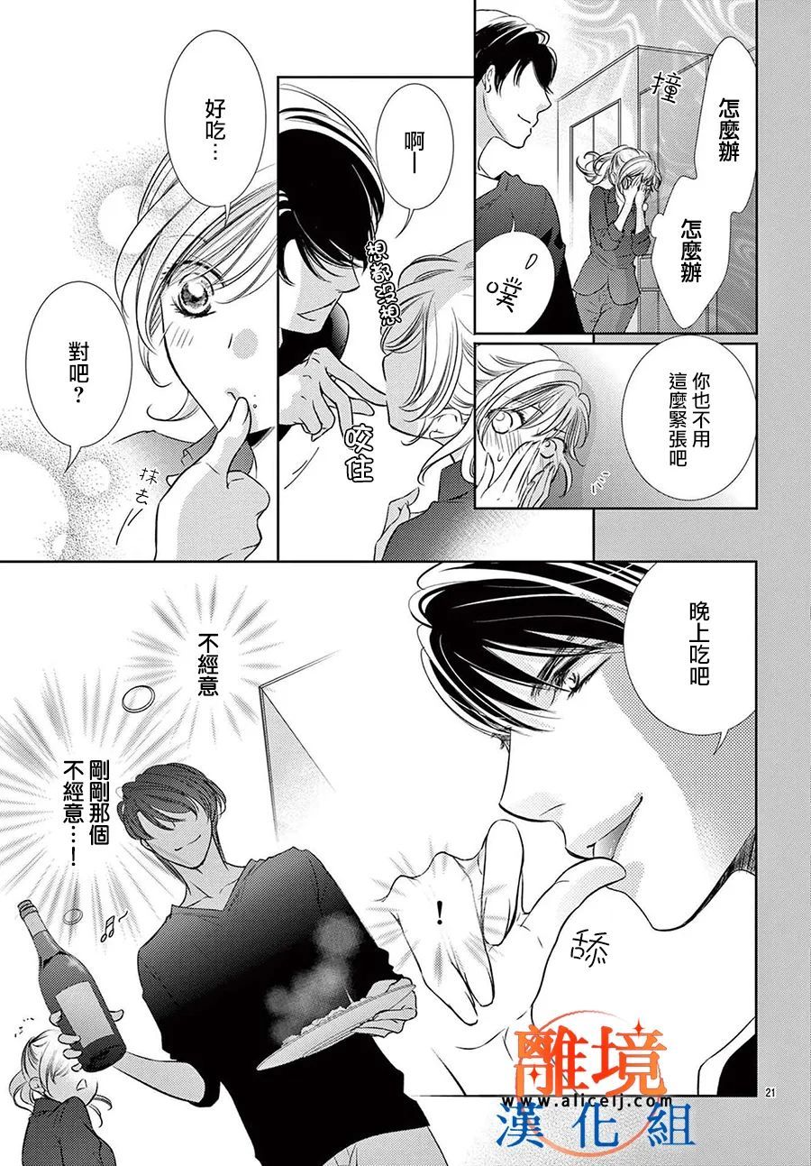 第07话20