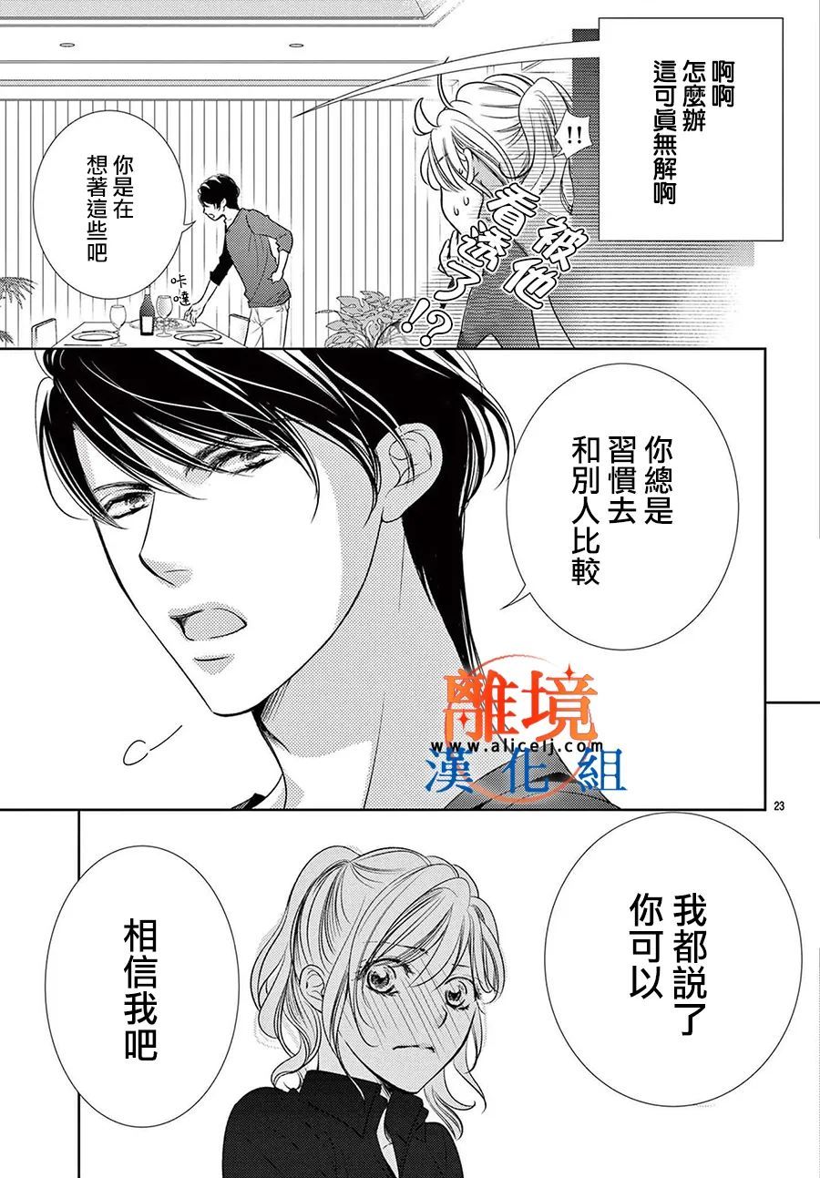 第07话22