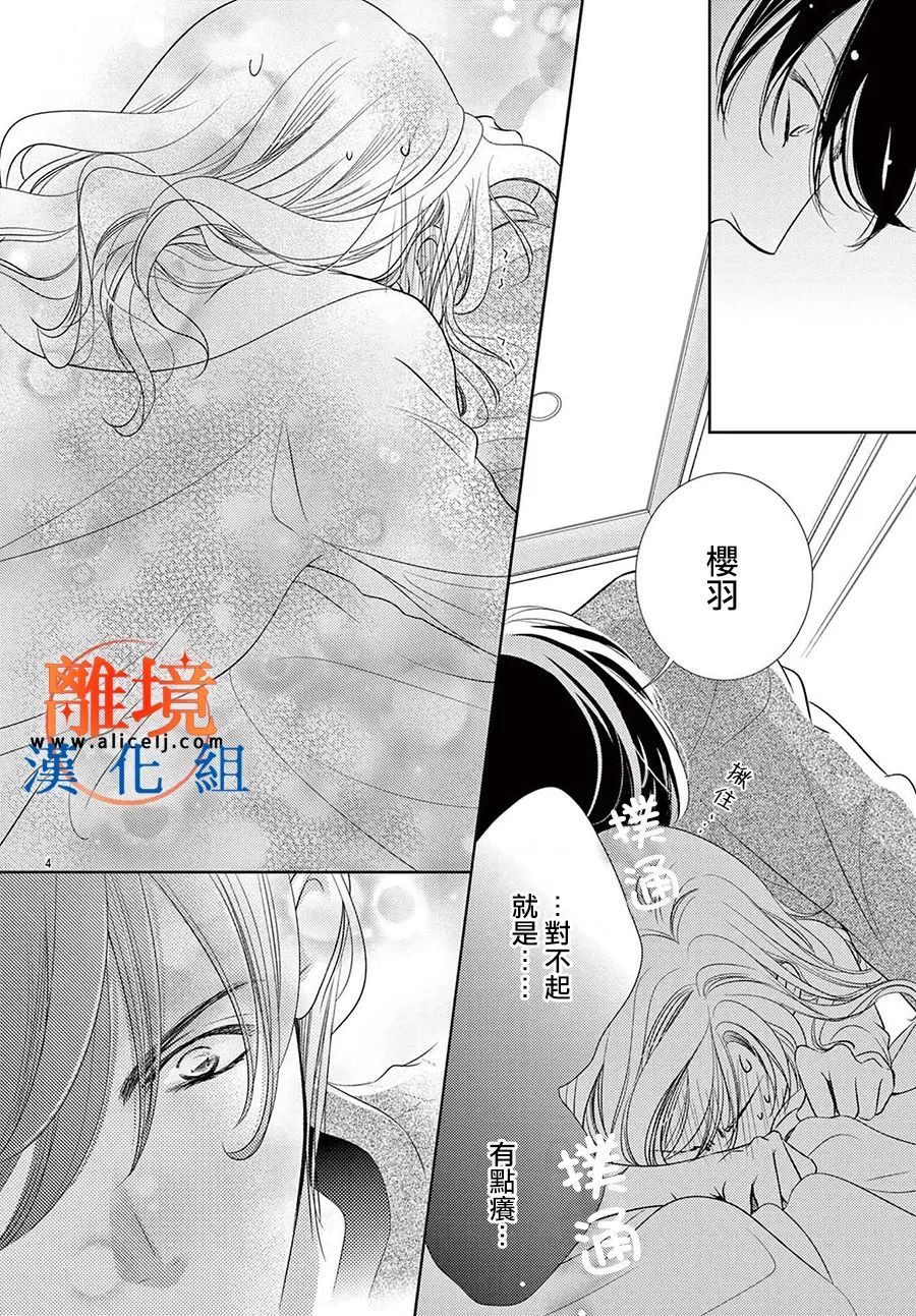 第07话3