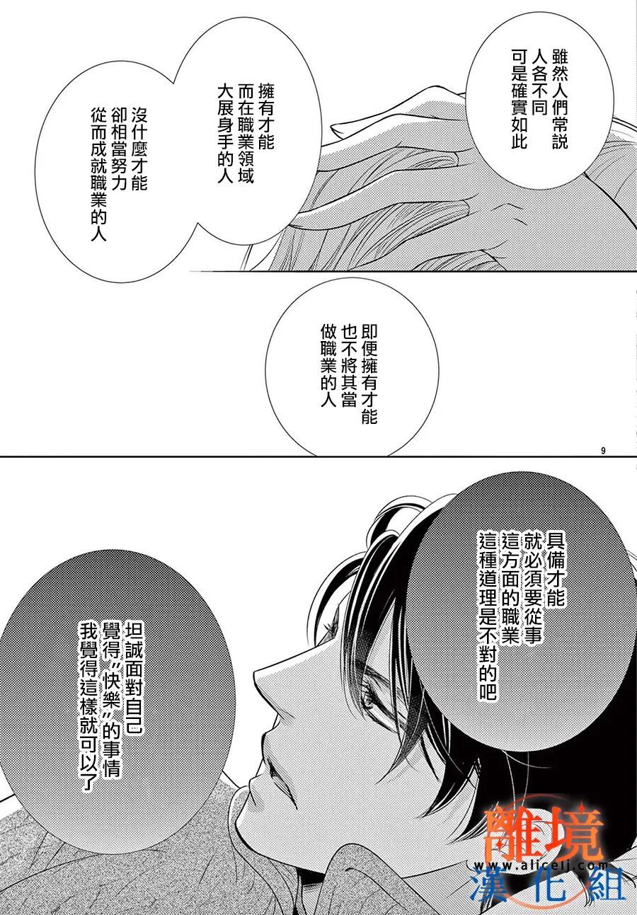 第07话8
