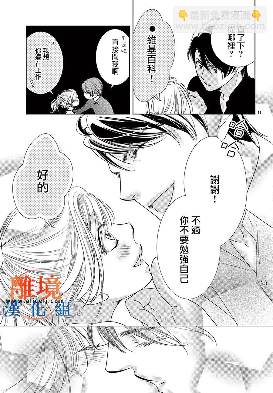 第9话10