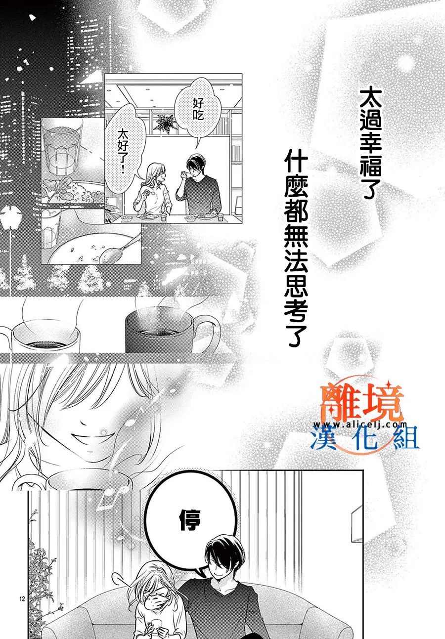 第9话11