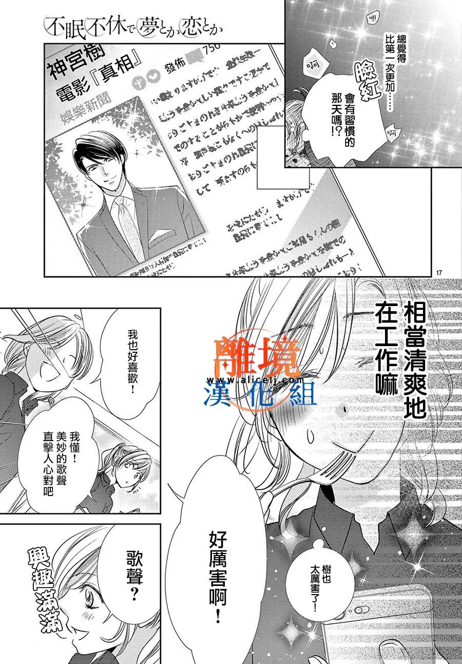 第9话16