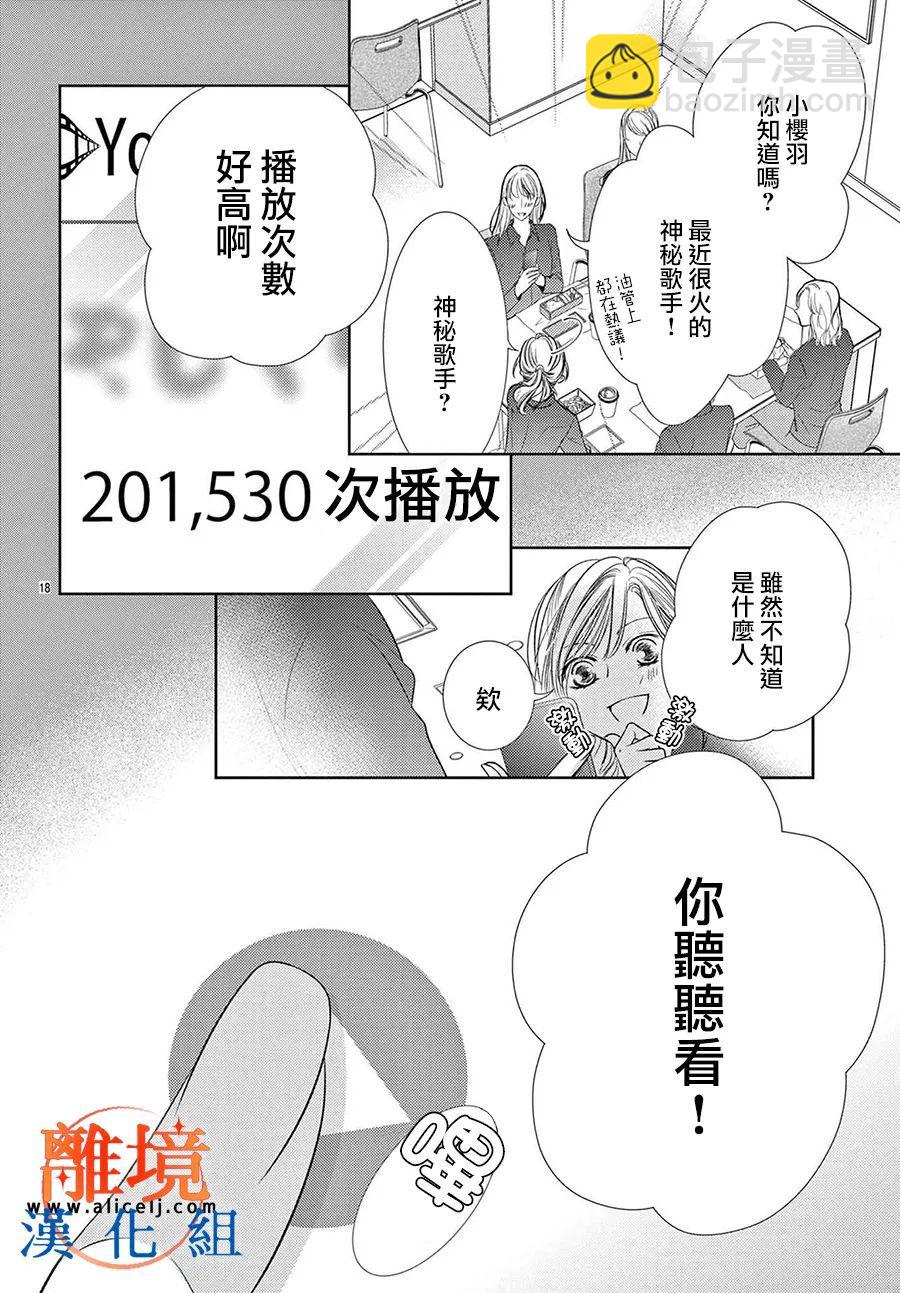 第9话17