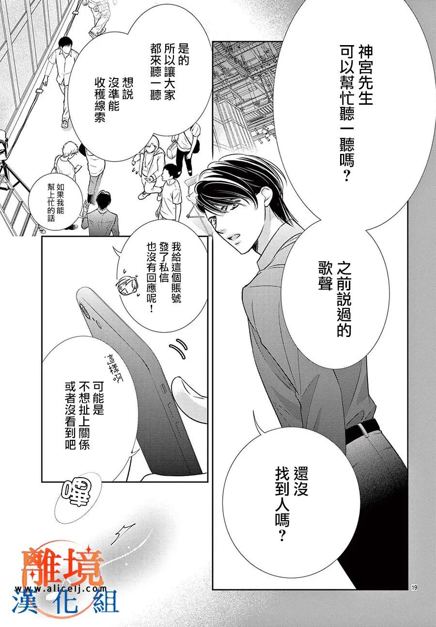第9话18