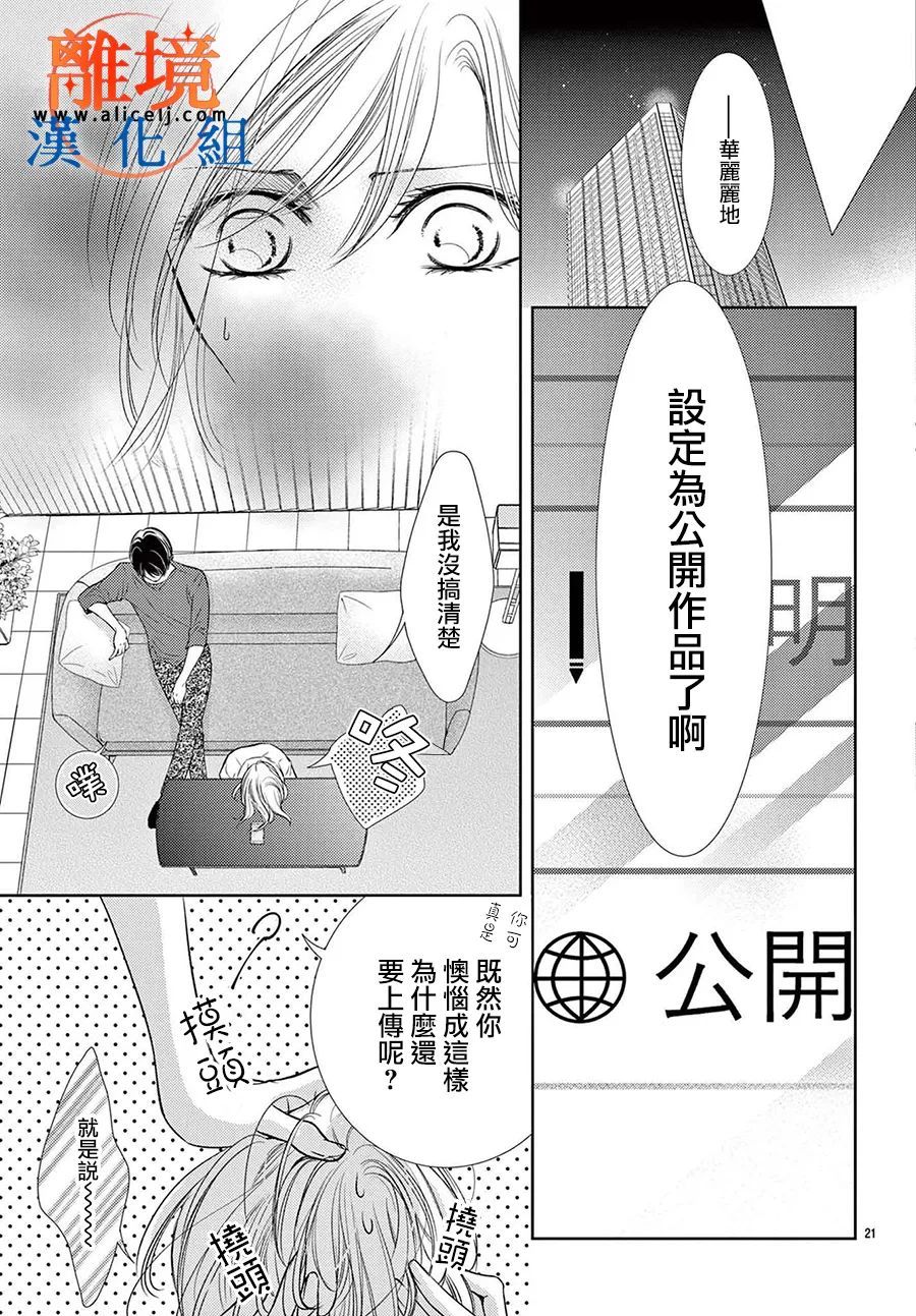 第9话20