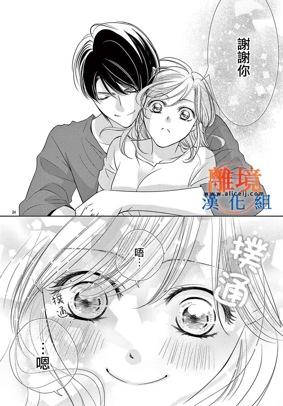 第9话23