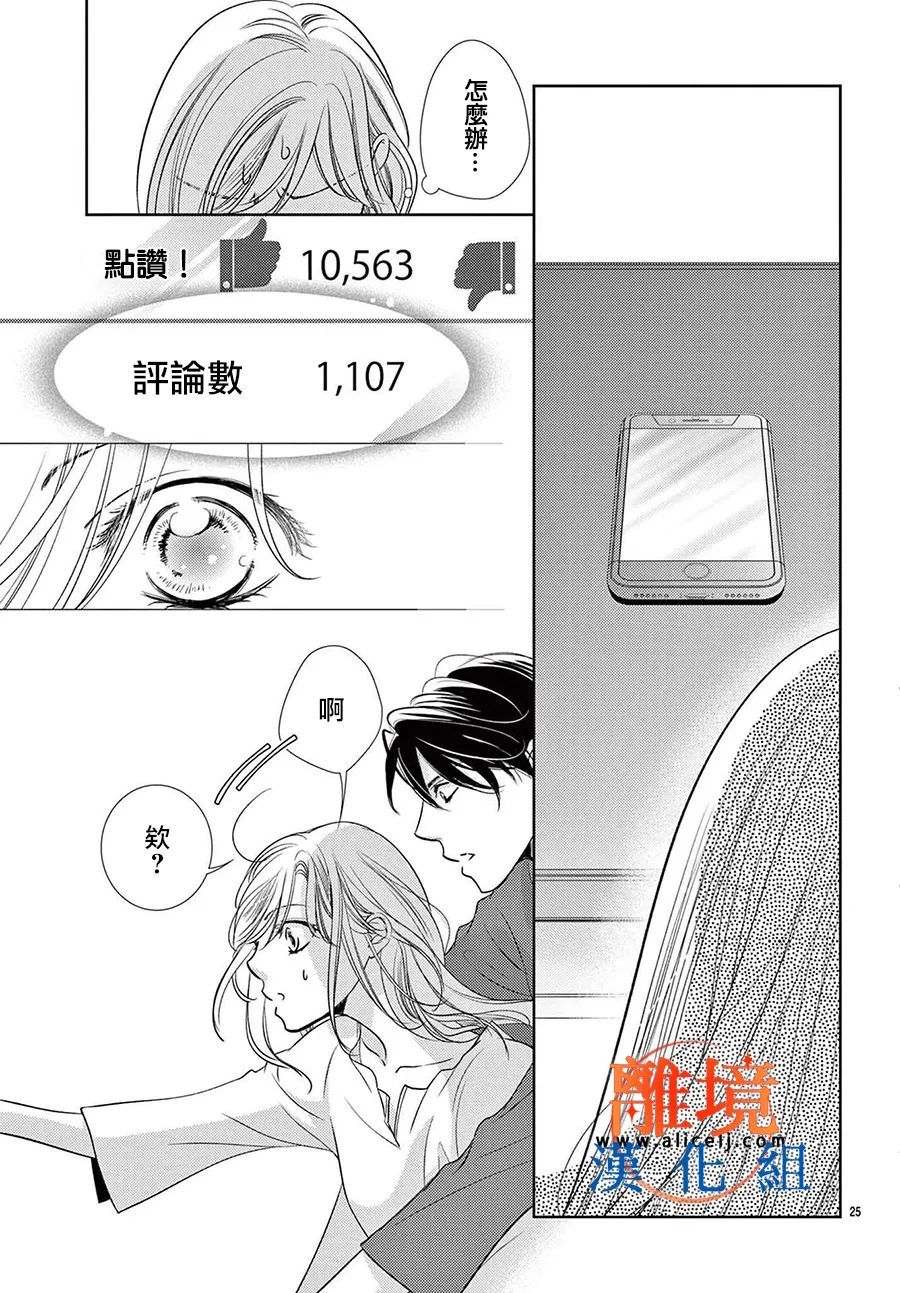 第9话24