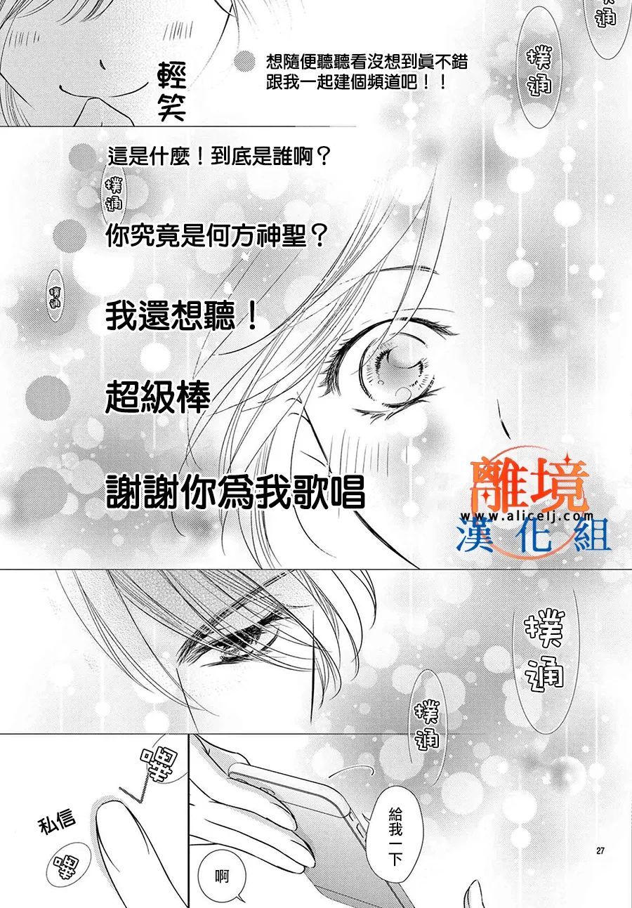 第9话26