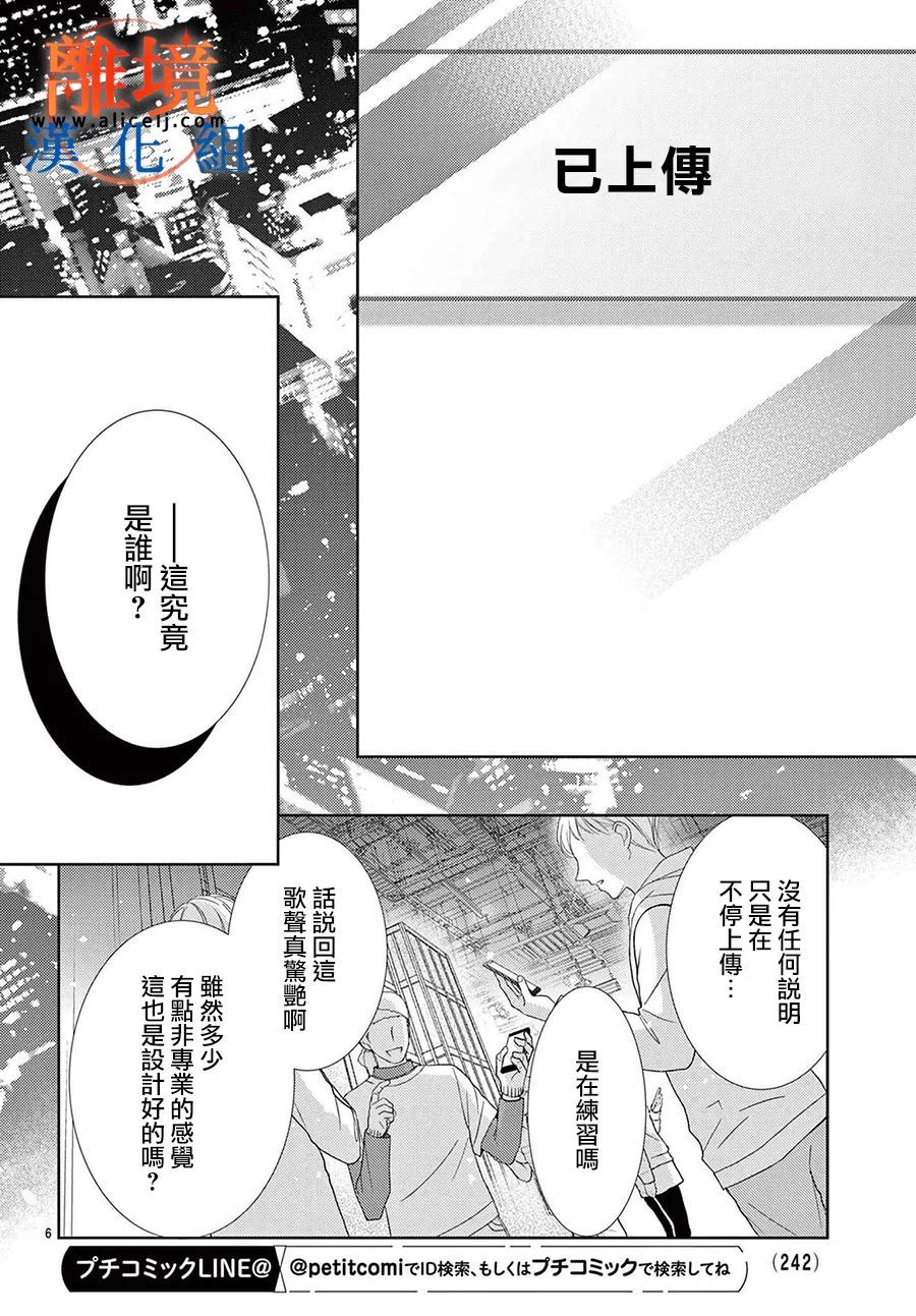 第9话5