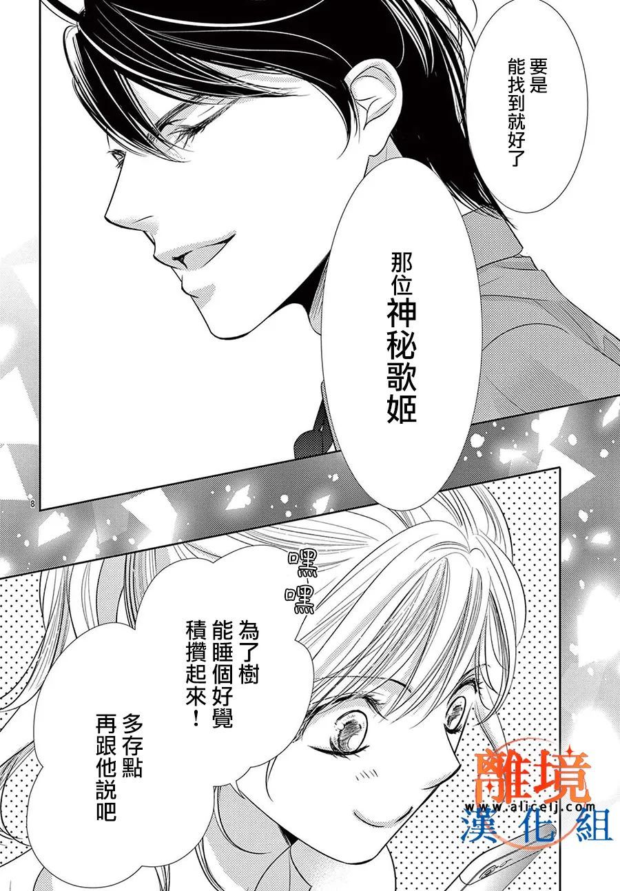 第9话7