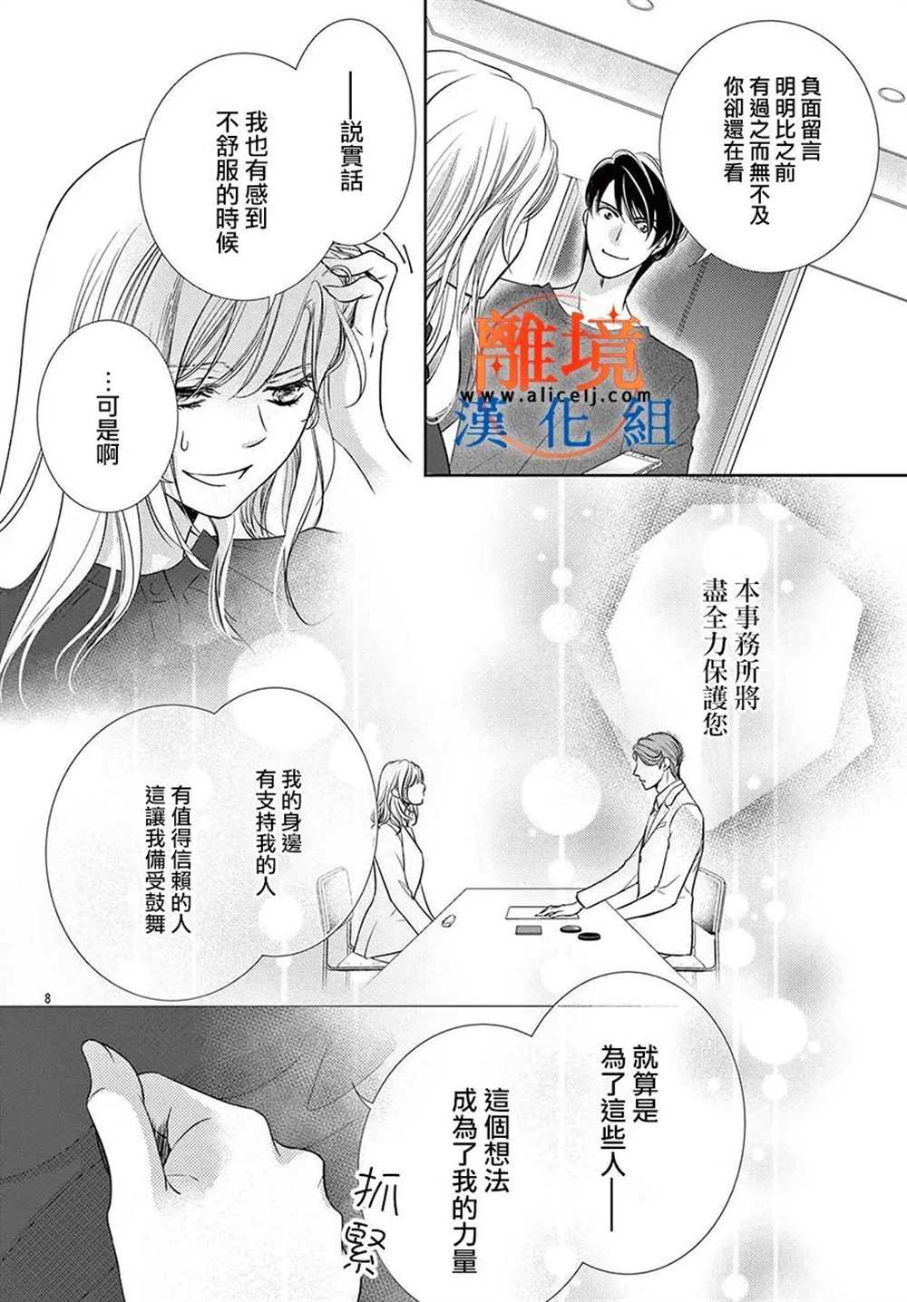 第10话14