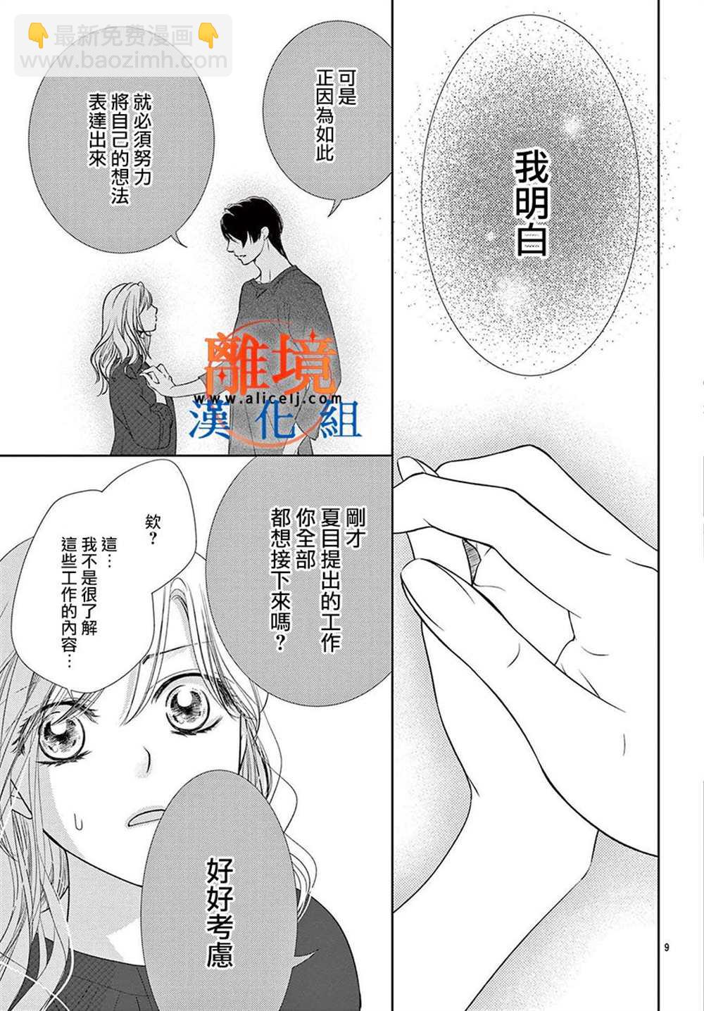 第10话16