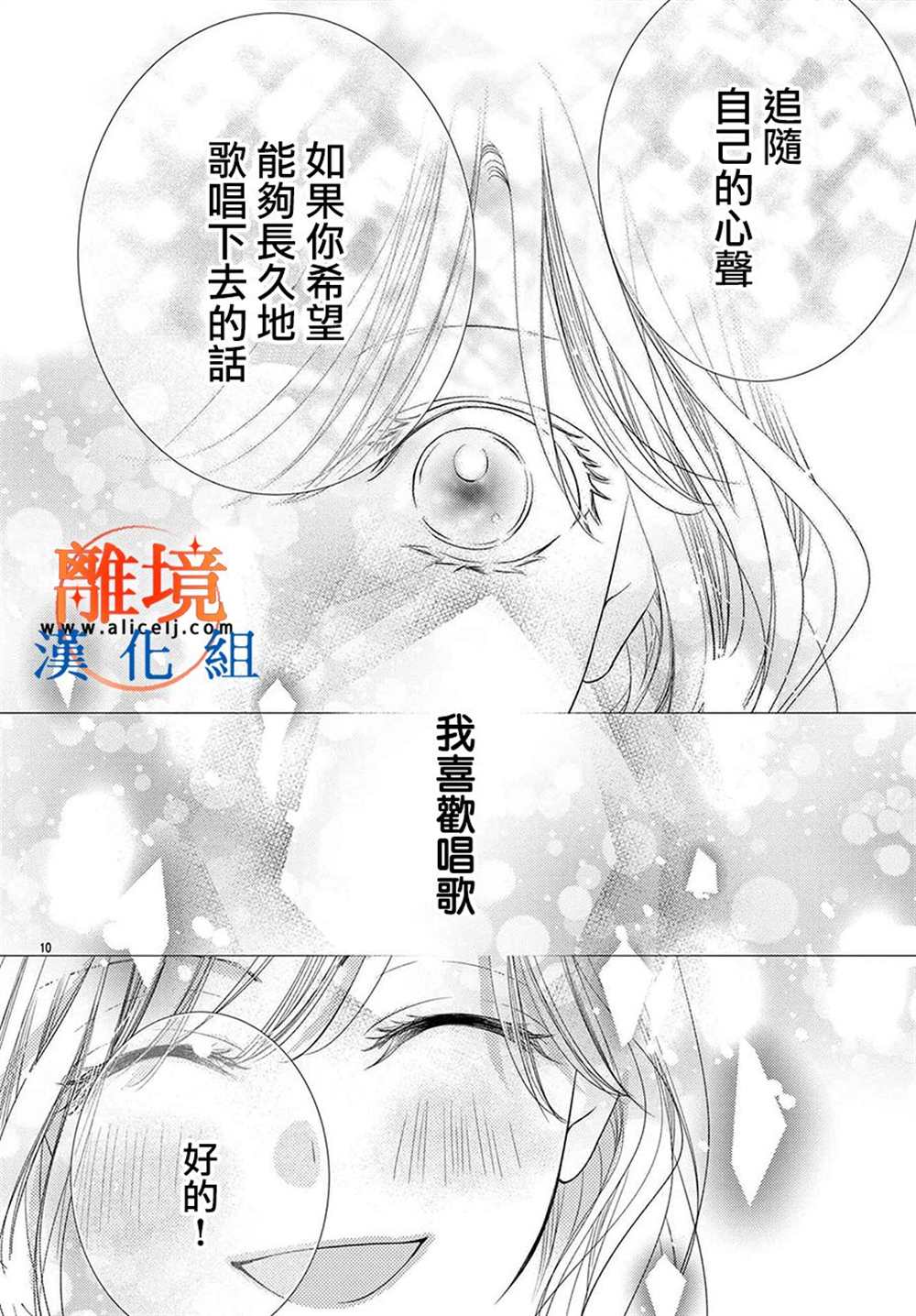 第10话18