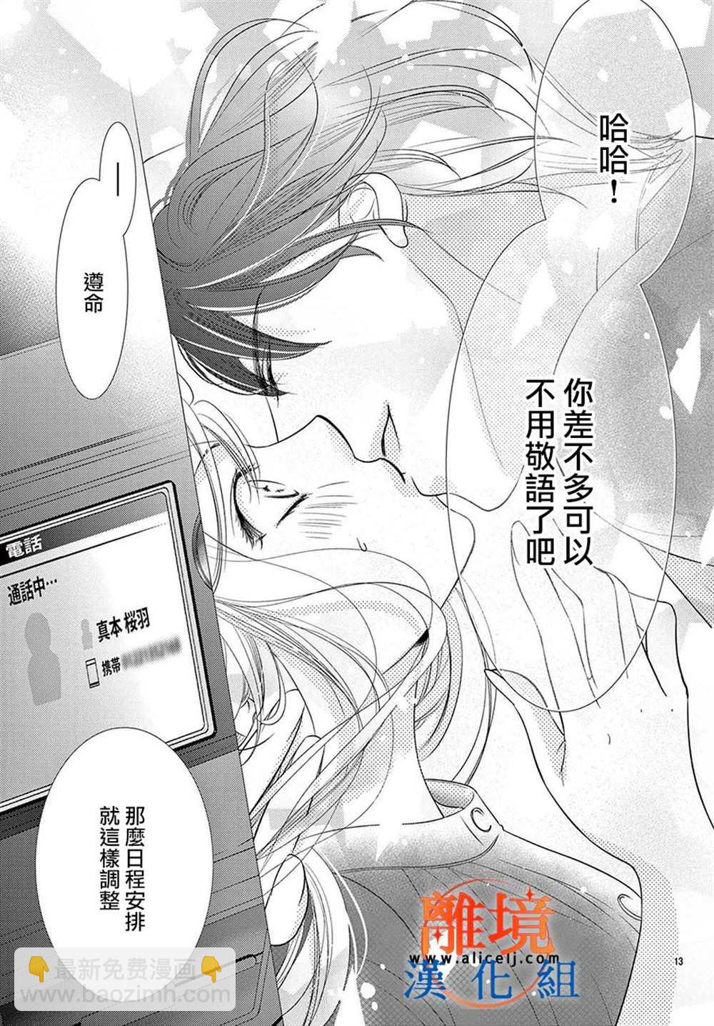 第10话25