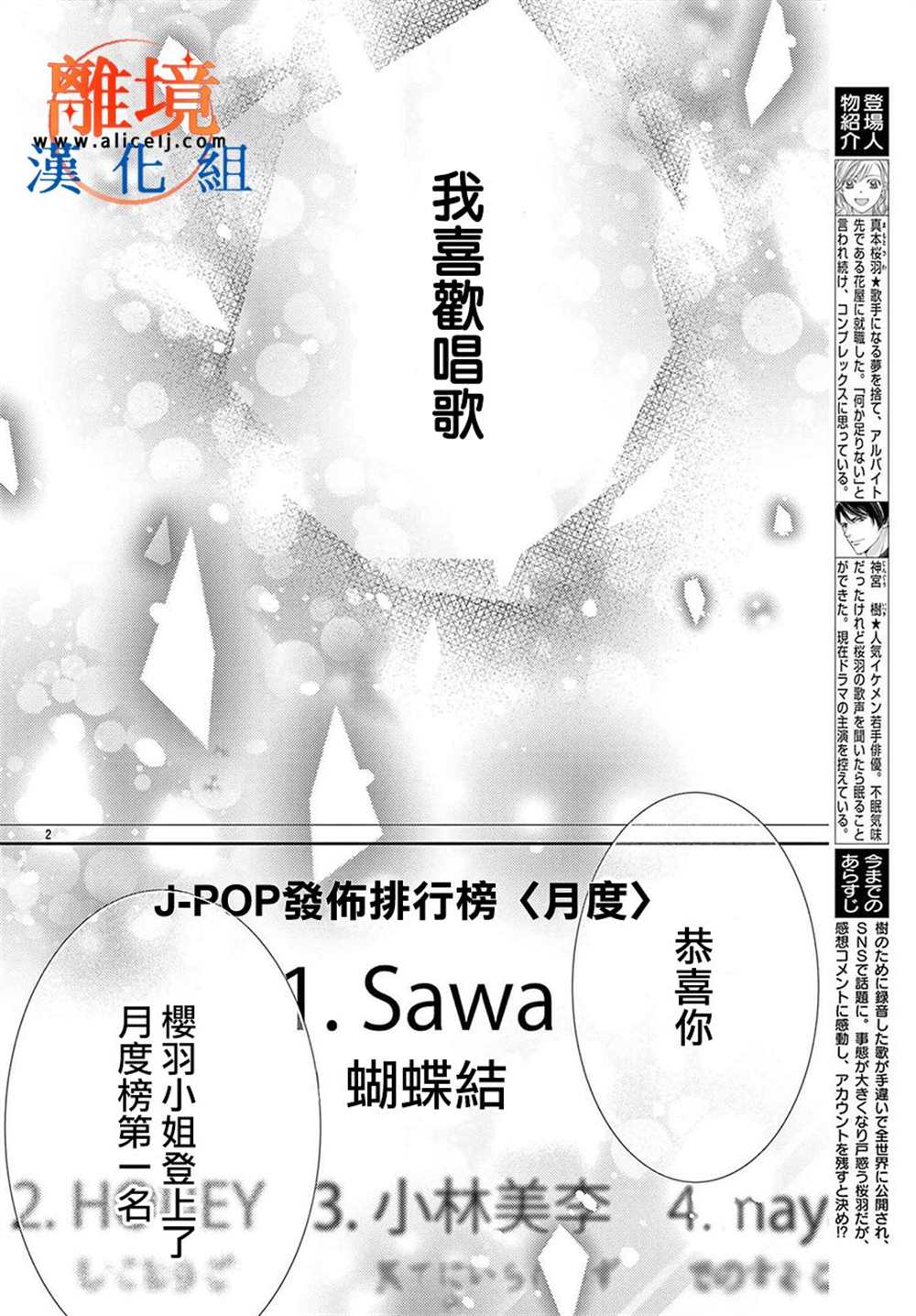 第10话3