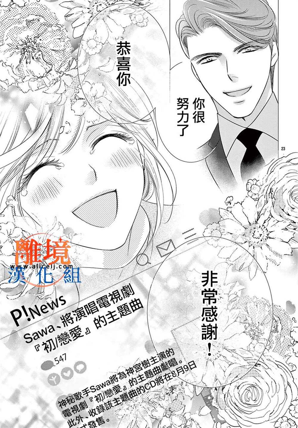 第10话45