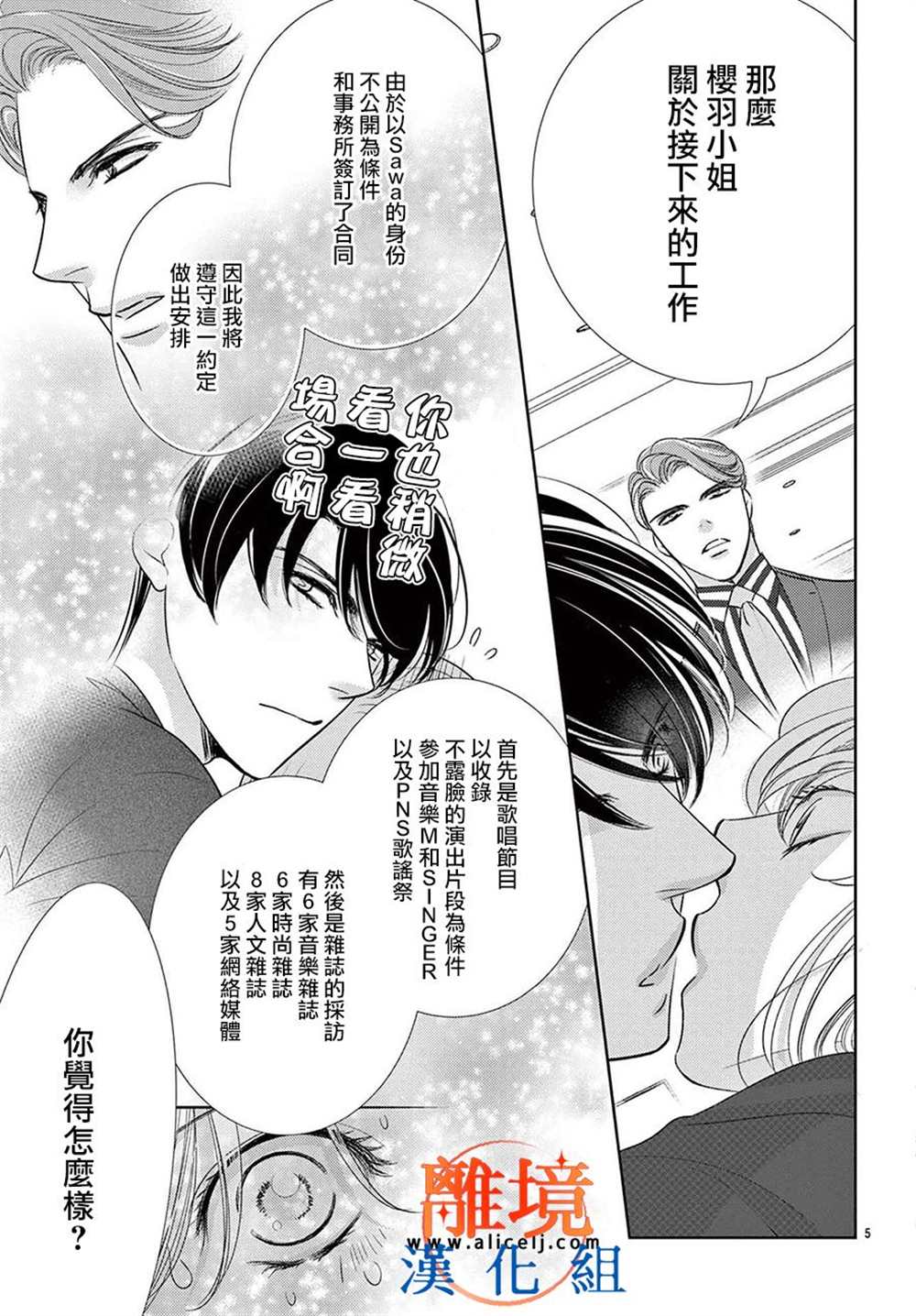 第10话8