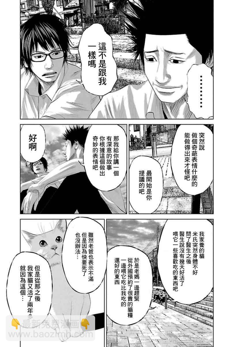 第0话10