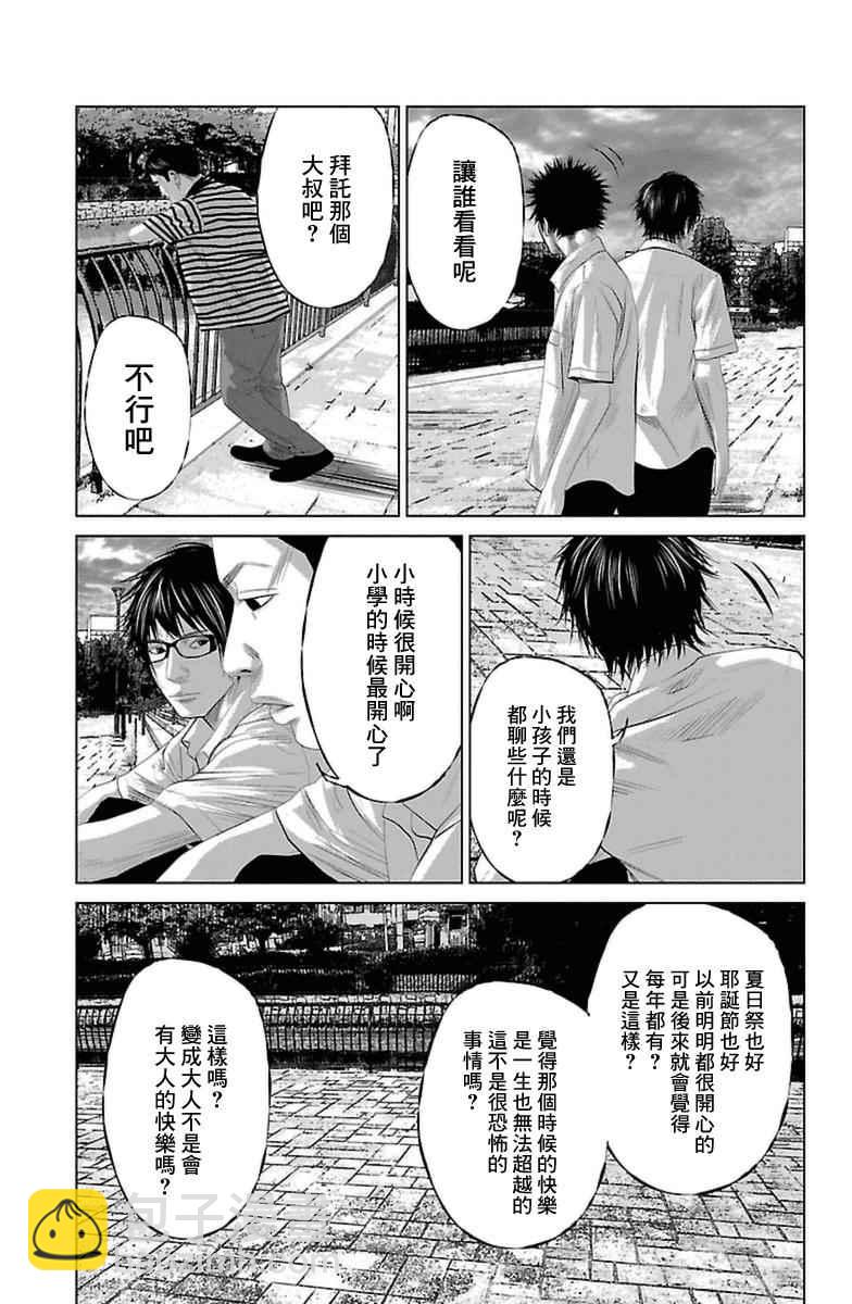 第0话16