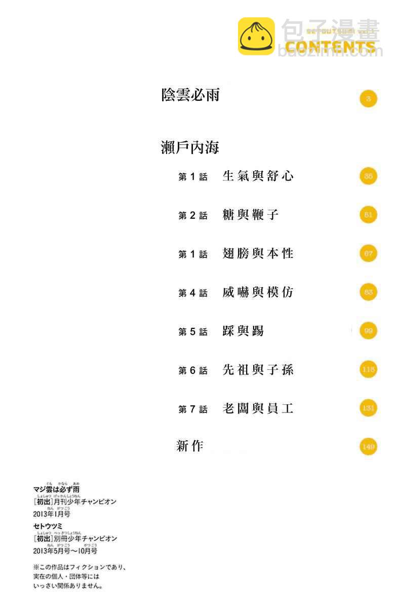 第0话3
